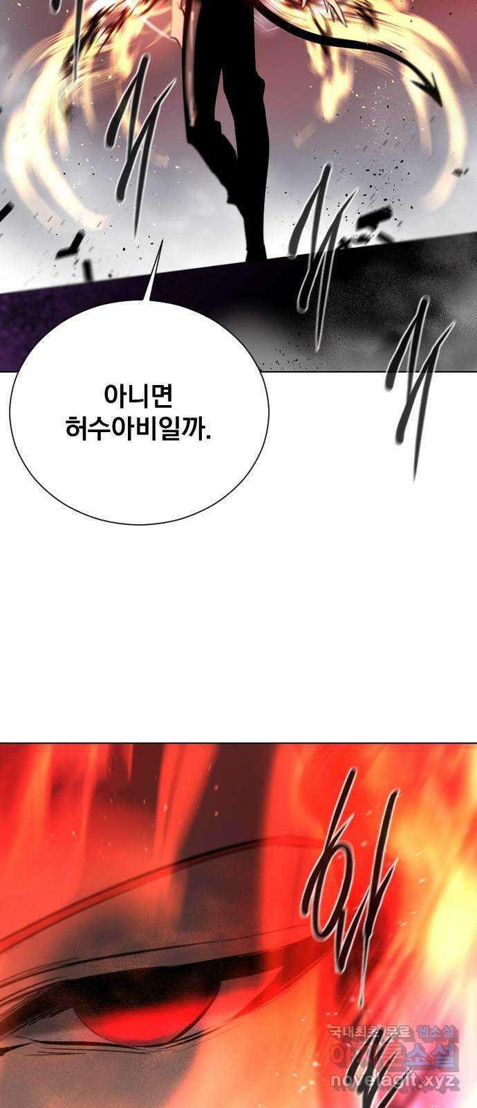 백년게임 2부 - 백년대전 101화 5