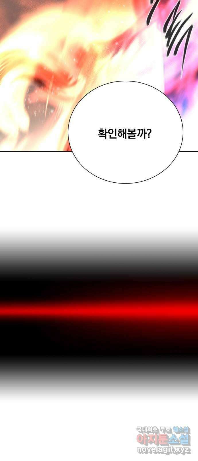 백년게임 2부 - 백년대전 101화 6