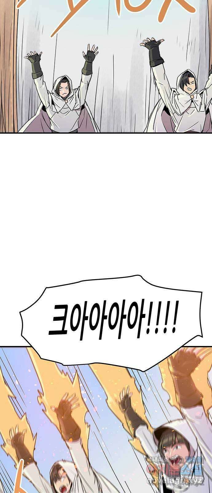 천상의 주인 69화 5