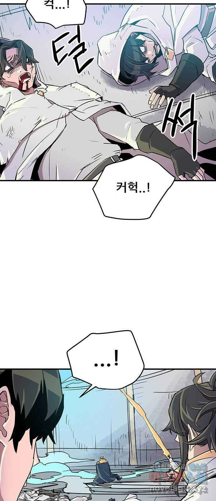 천상의 주인 69화 8