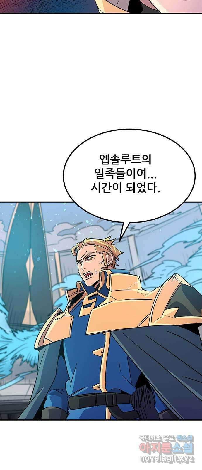 천상의 주인 69화 10