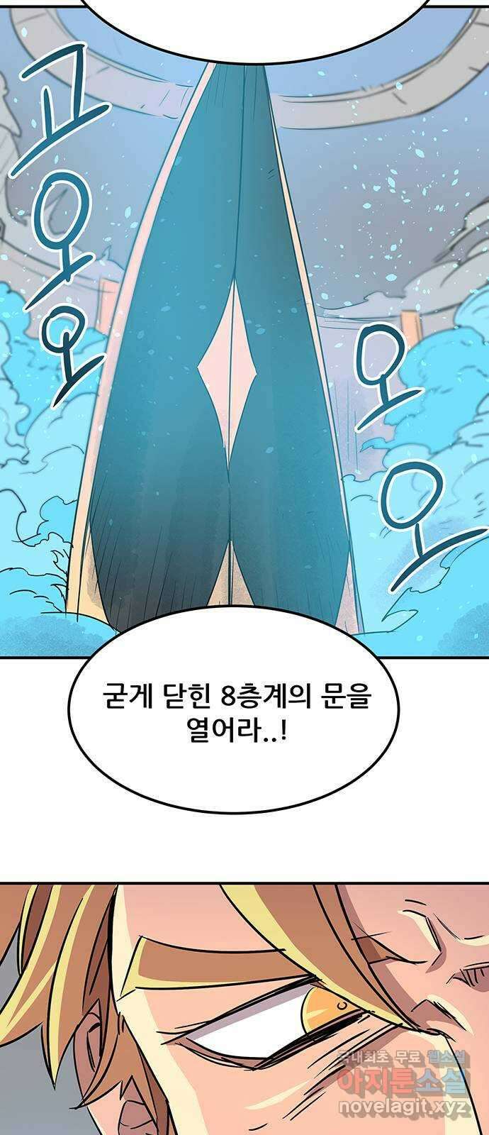 천상의 주인 69화 12