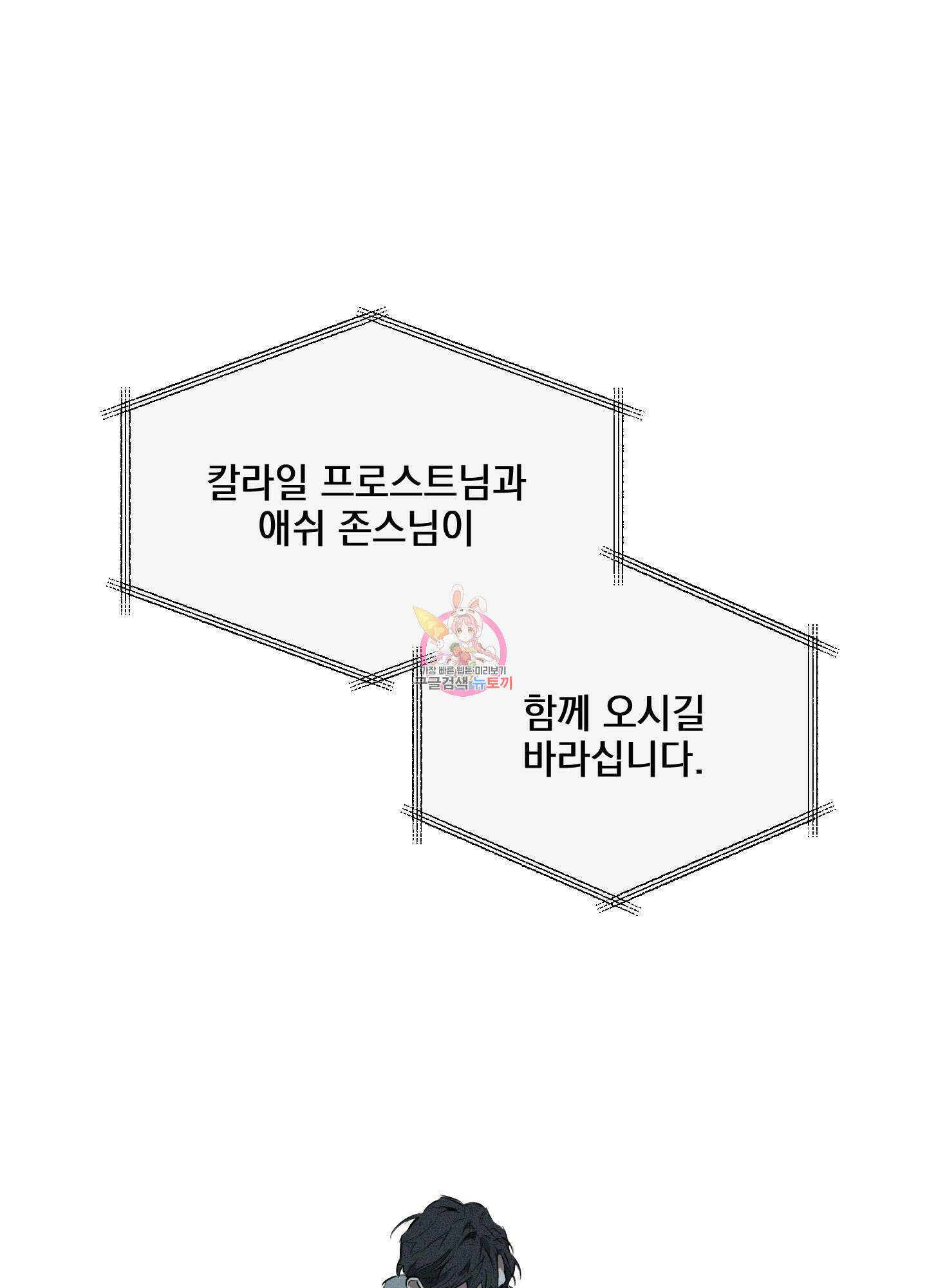 디파인 더 릴레이션십 75화 1