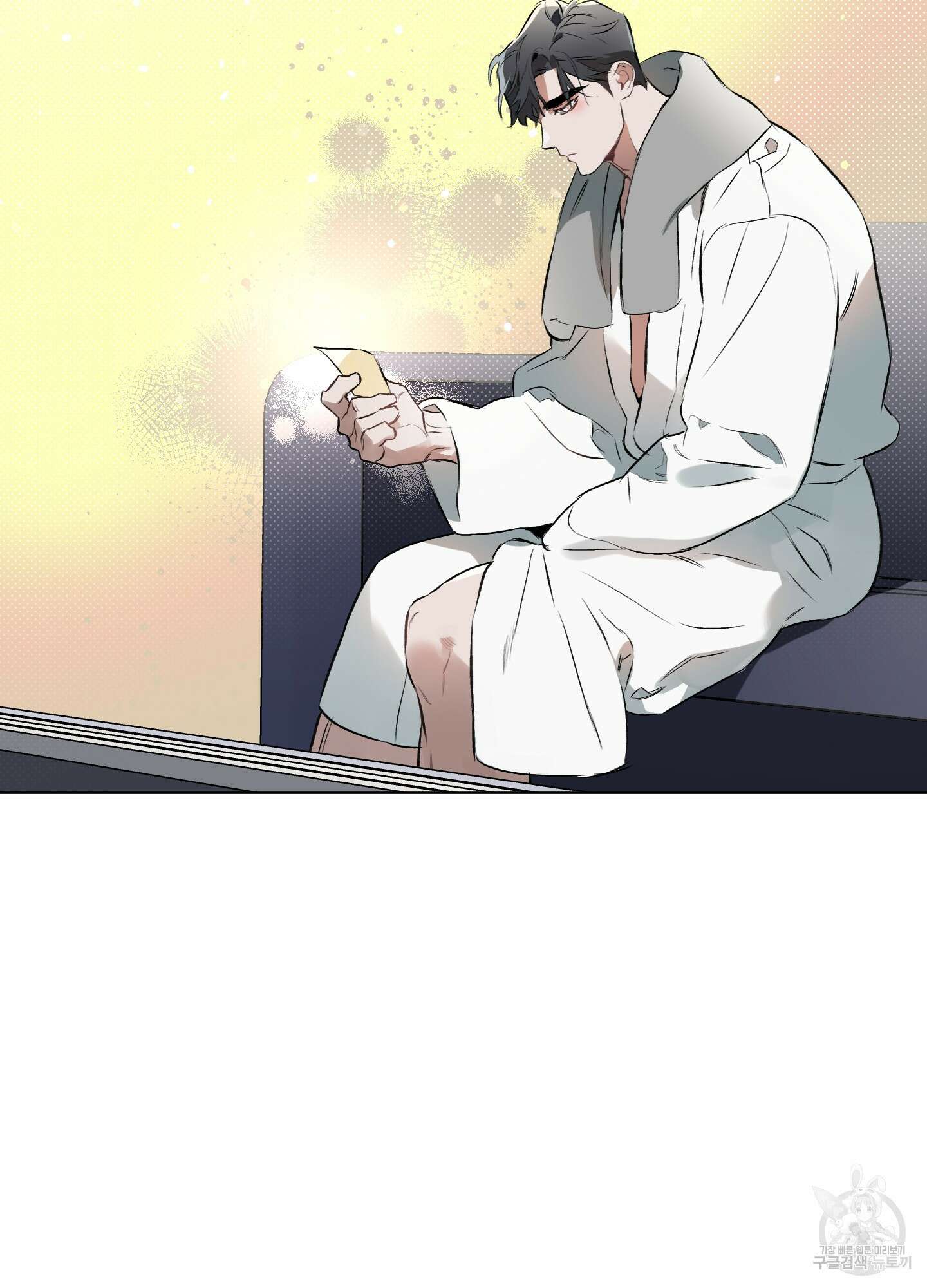 디파인 더 릴레이션십 75화 17