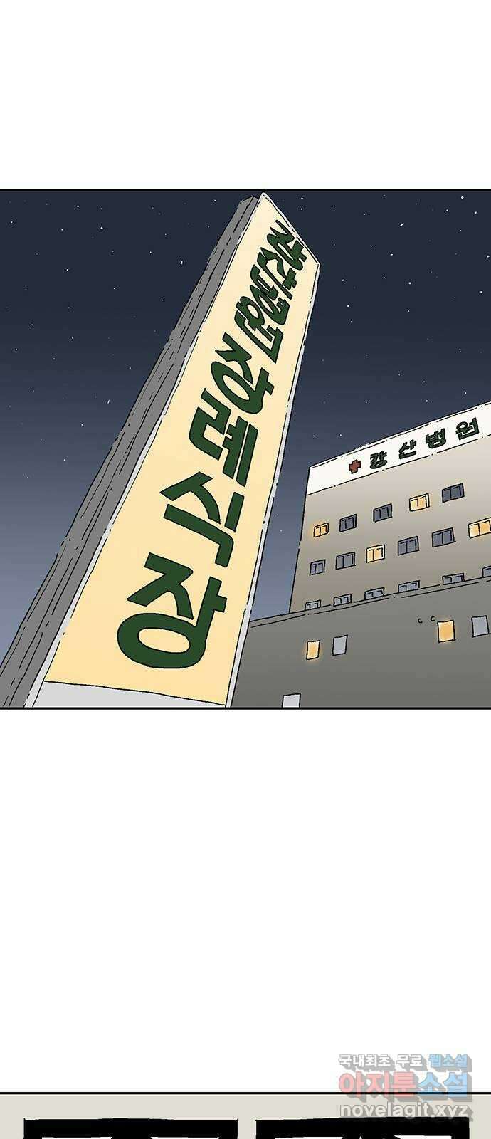 새동네 10화 1