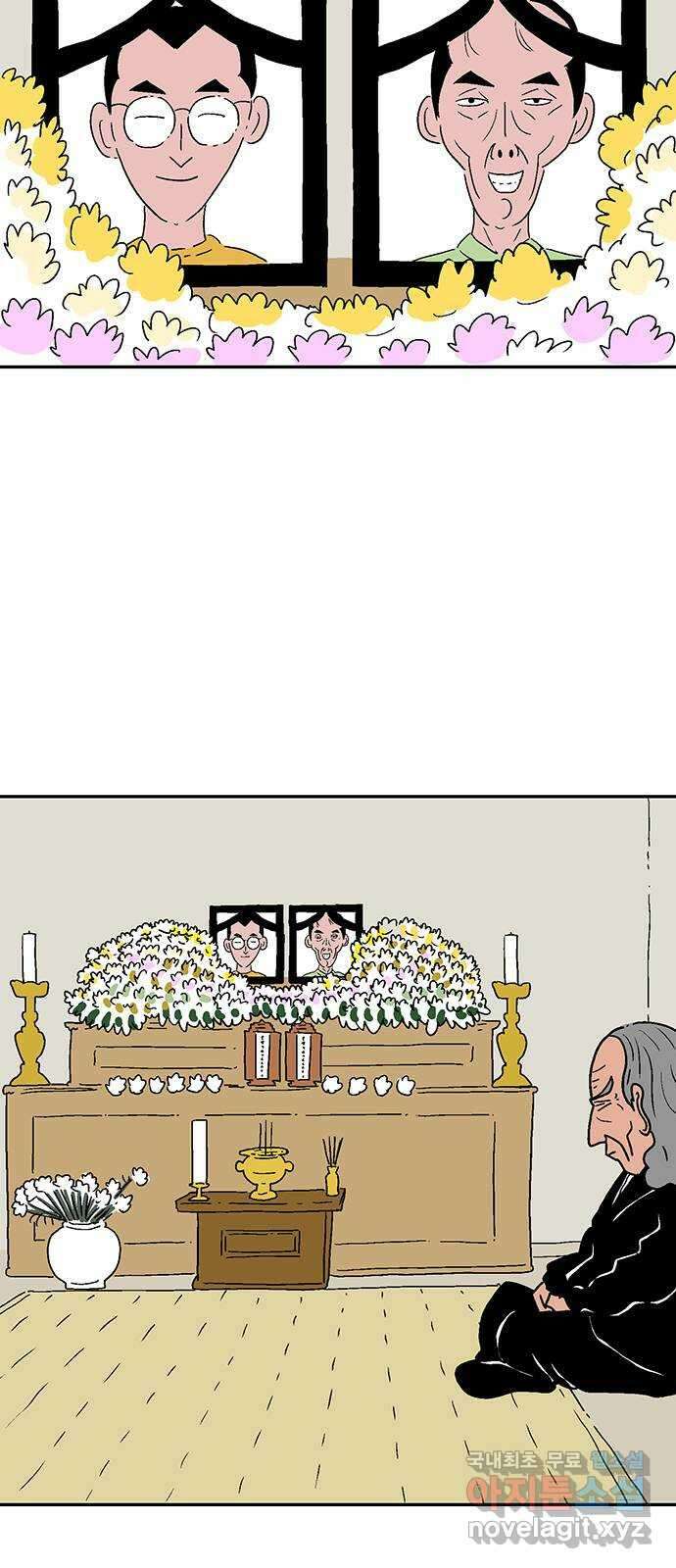 새동네 10화 2