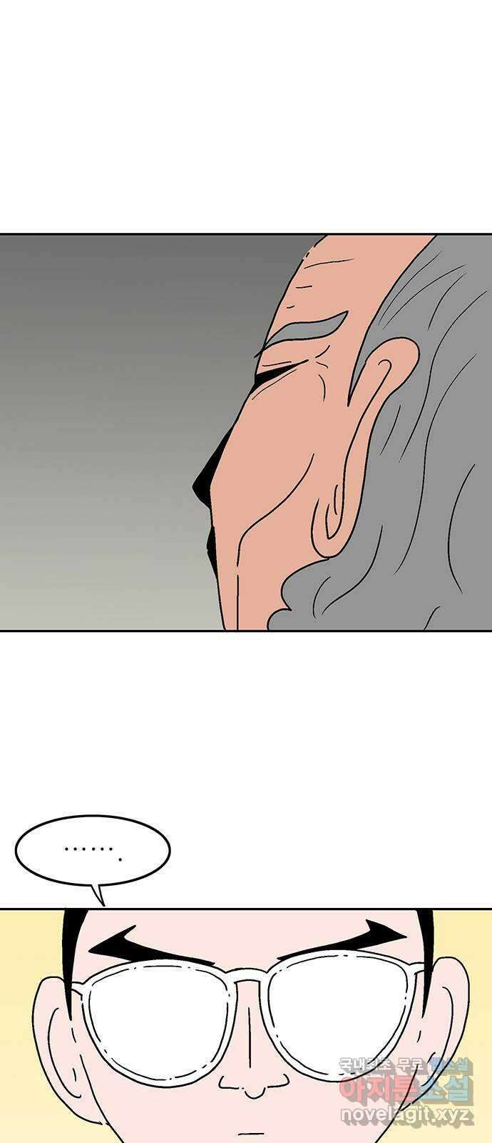새동네 10화 3