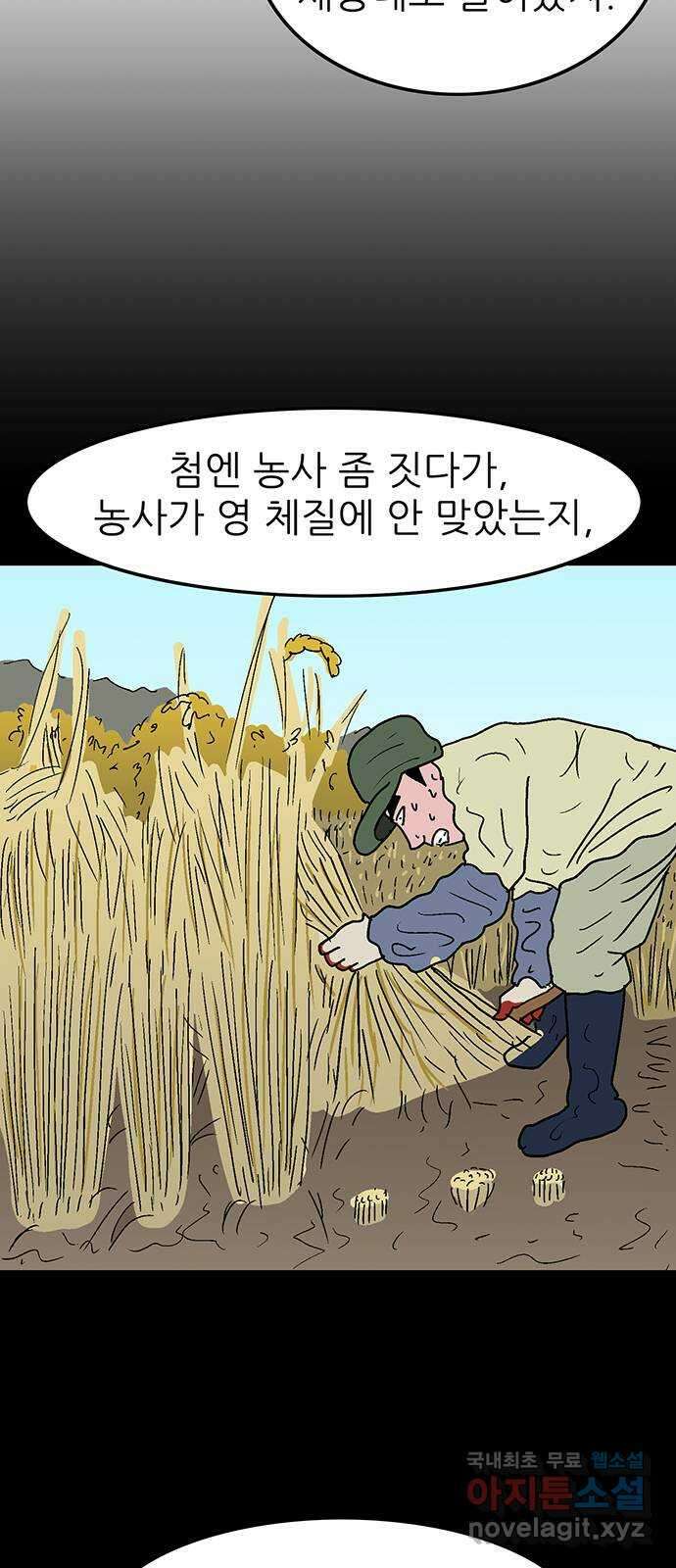새동네 10화 6