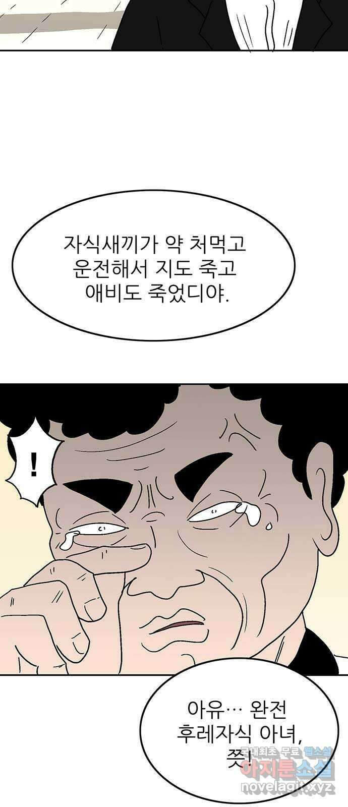 새동네 10화 12