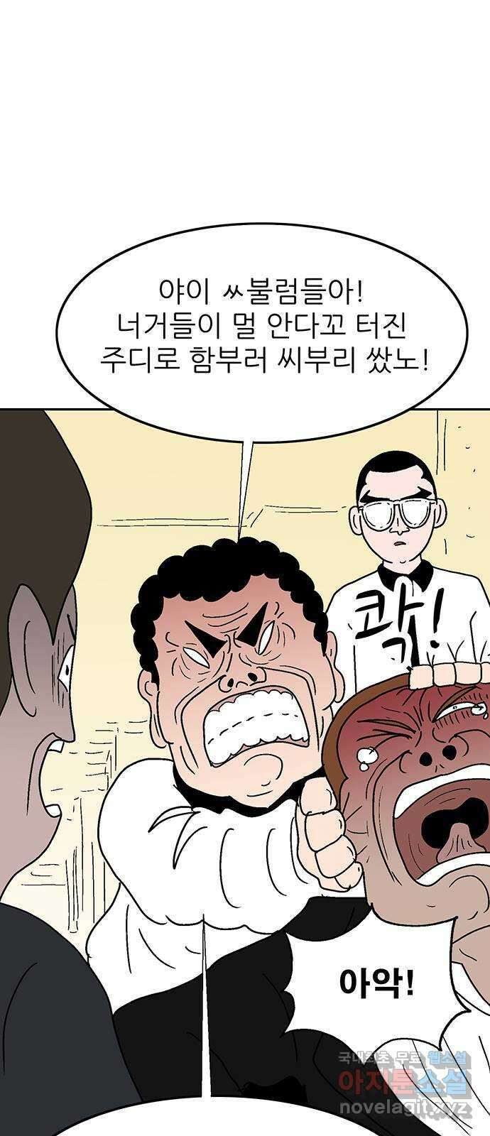 새동네 10화 13