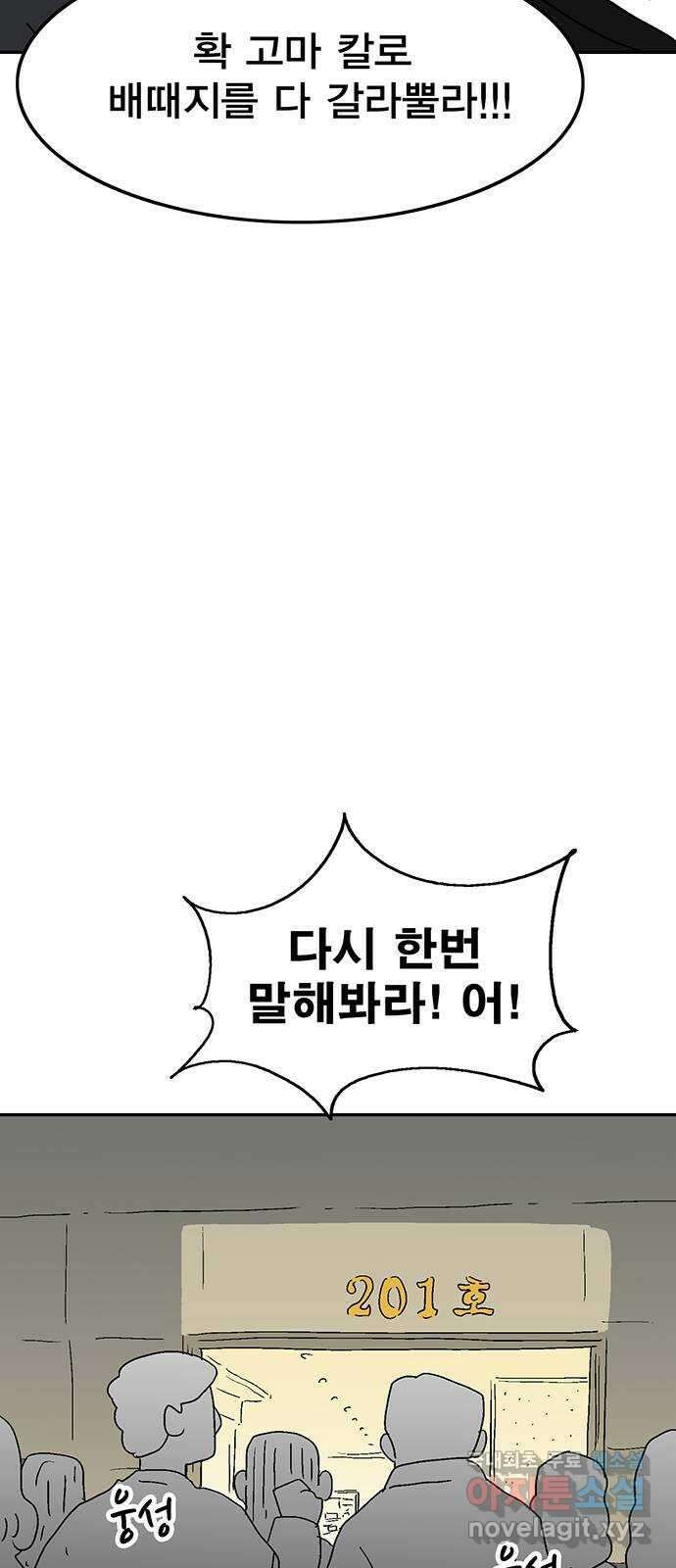 새동네 10화 14