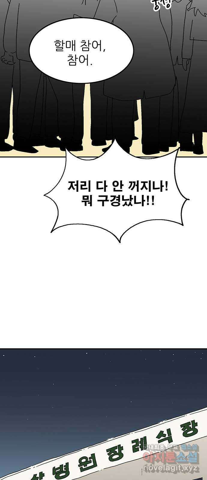 새동네 10화 15