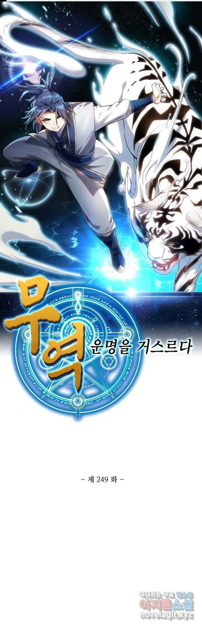 무역: 운명을 거스르다 249화 1