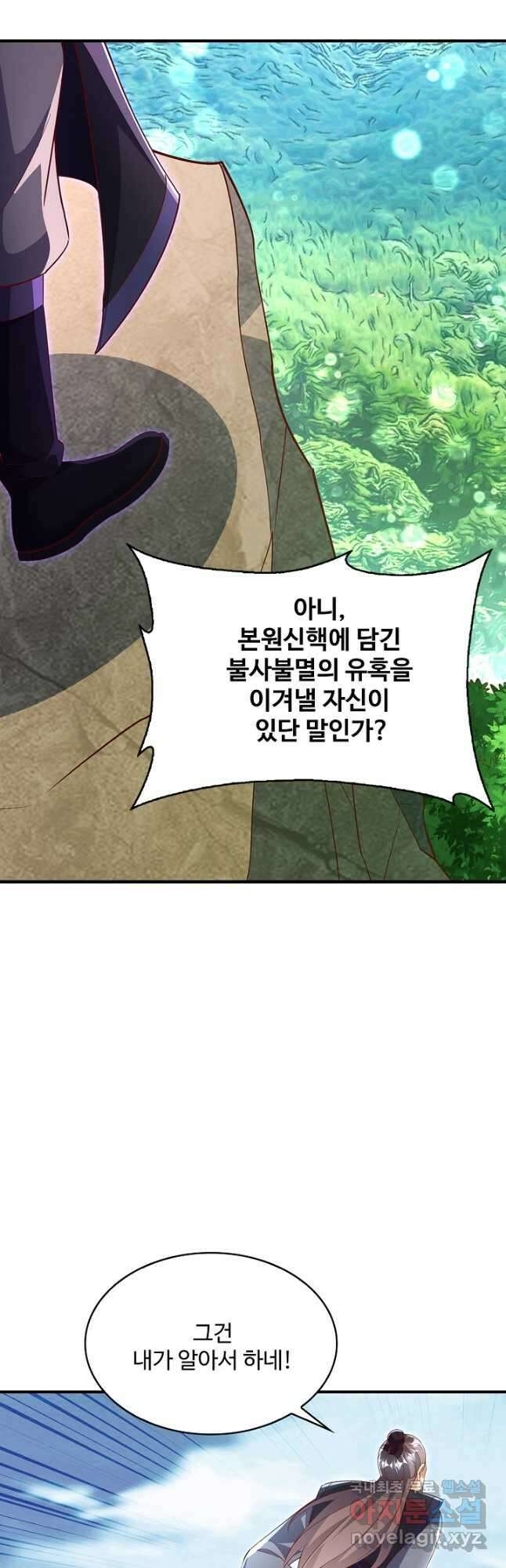 무역: 운명을 거스르다 249화 6