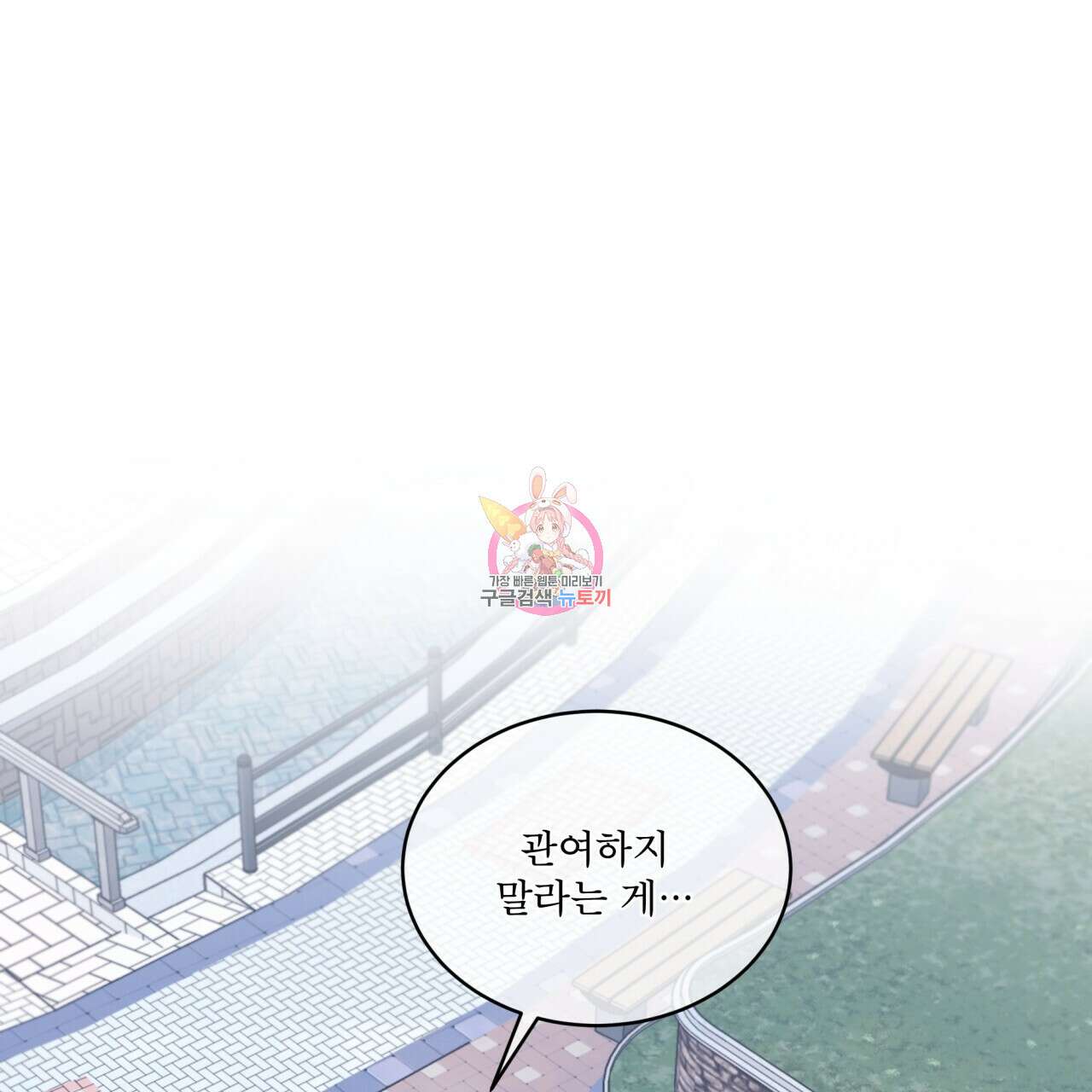 모노크롬 루머 77화 1