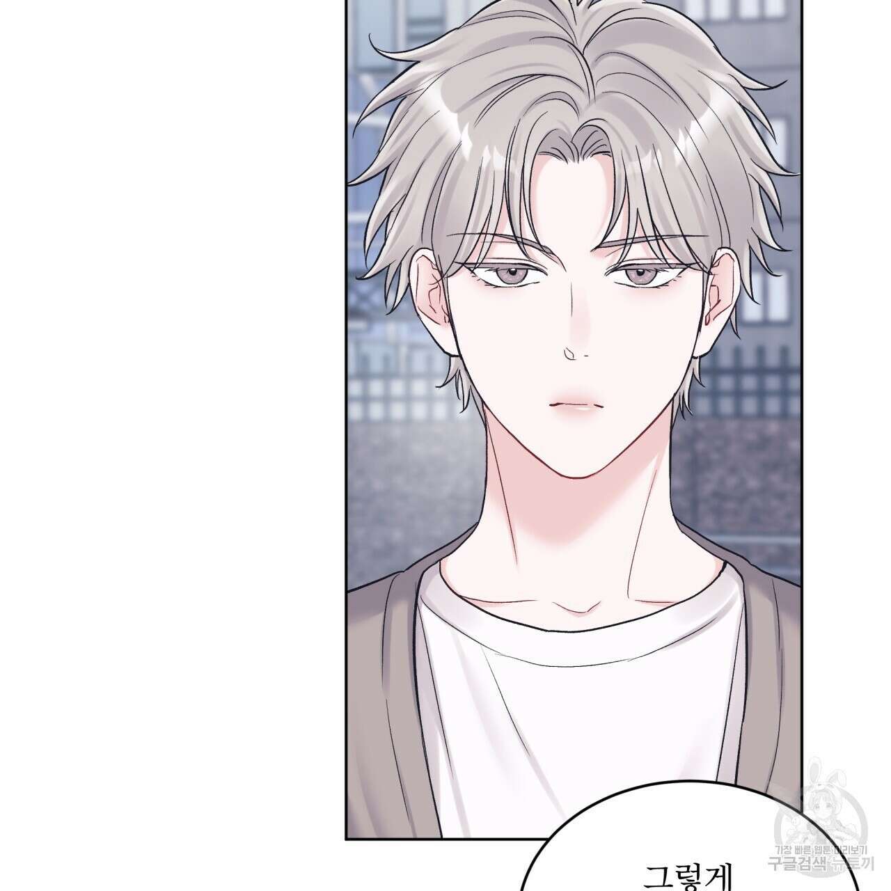 모노크롬 루머 77화 7