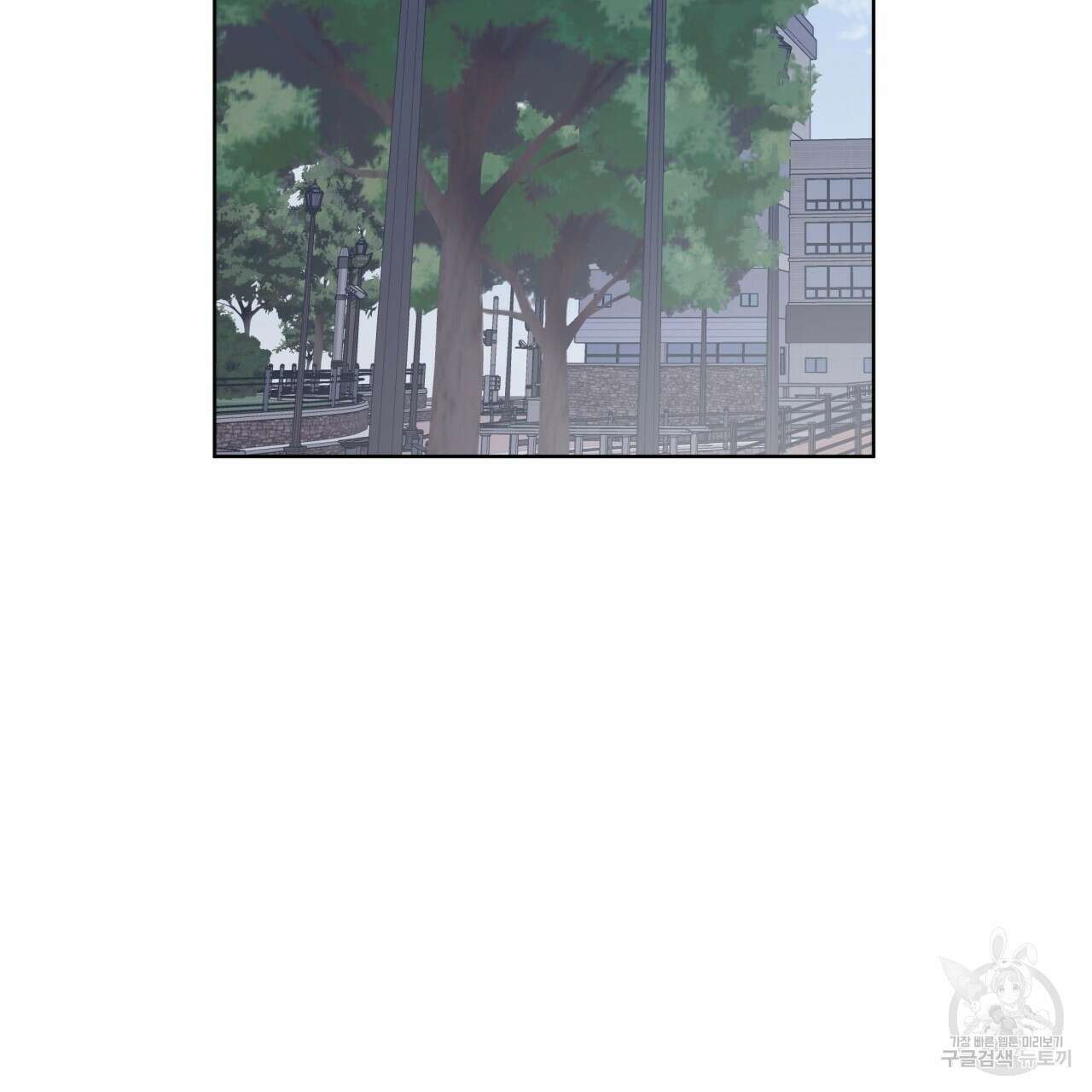 모노크롬 루머 77화 10