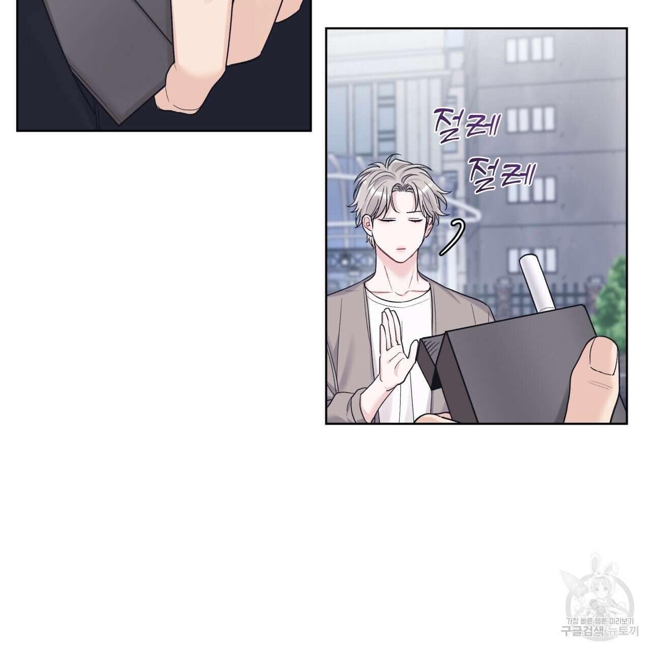 모노크롬 루머 77화 15