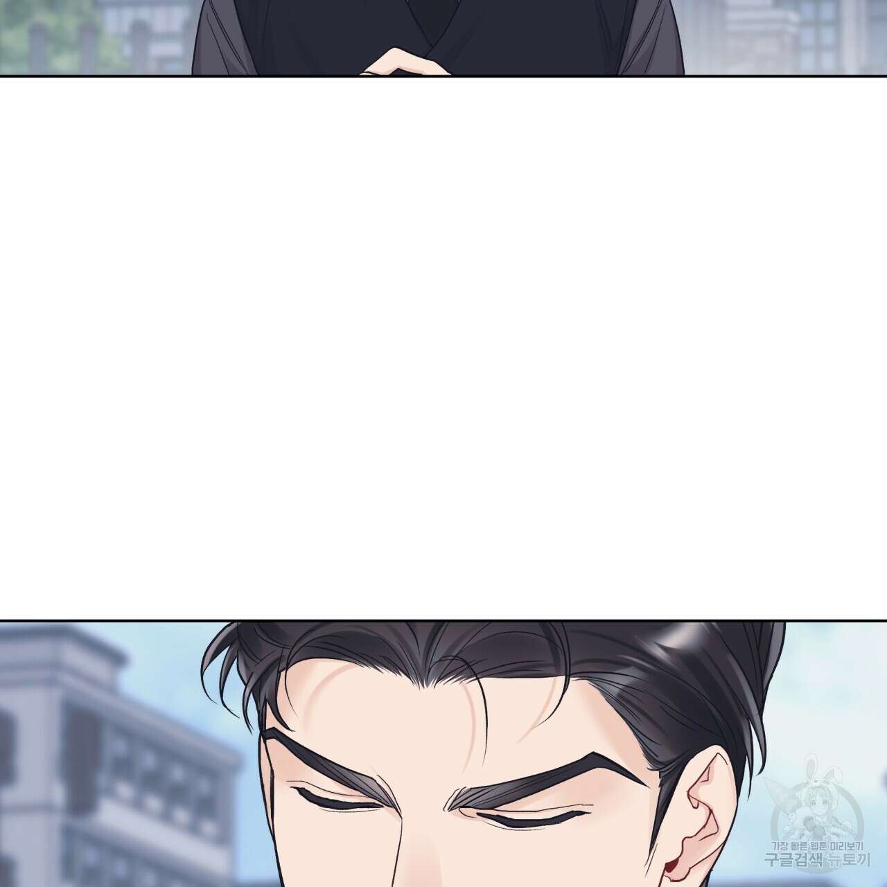 모노크롬 루머 77화 17