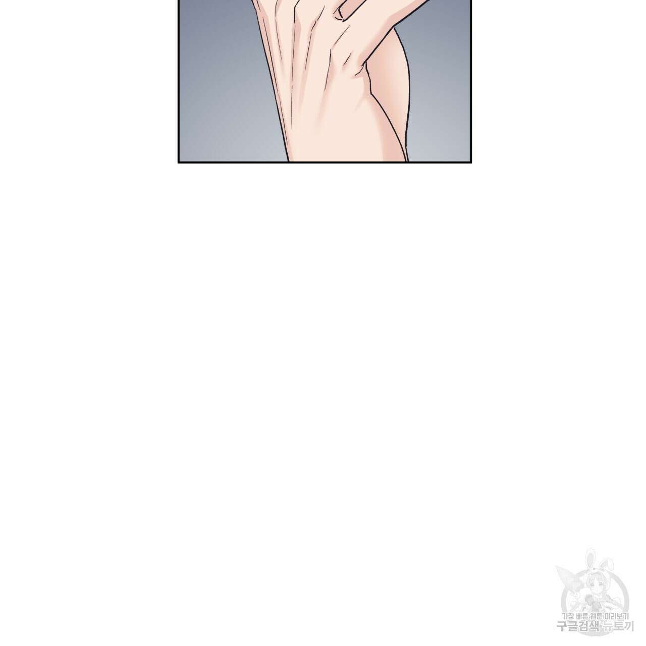 모노크롬 루머 77화 22