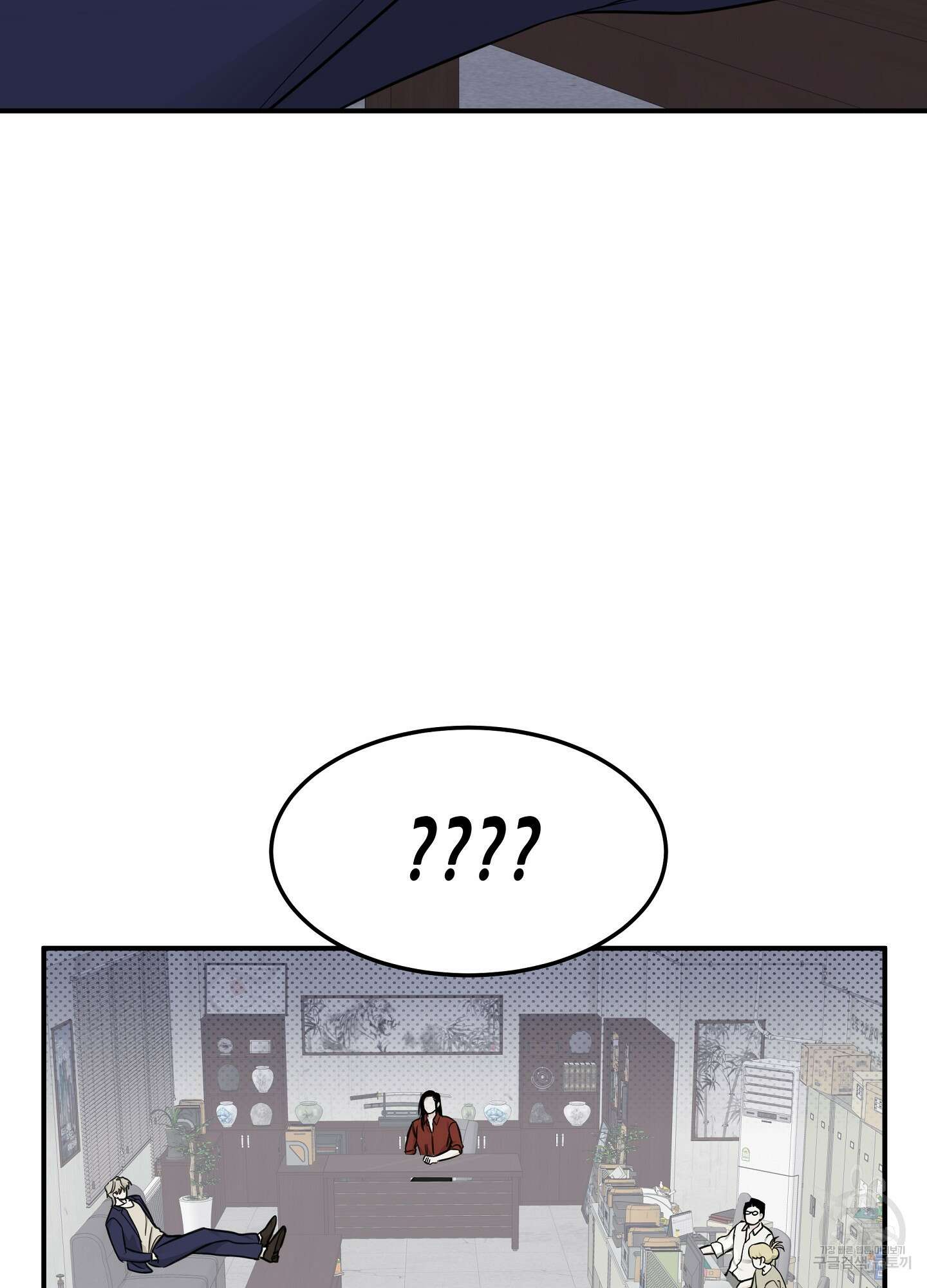 물가의 밤 69화 2