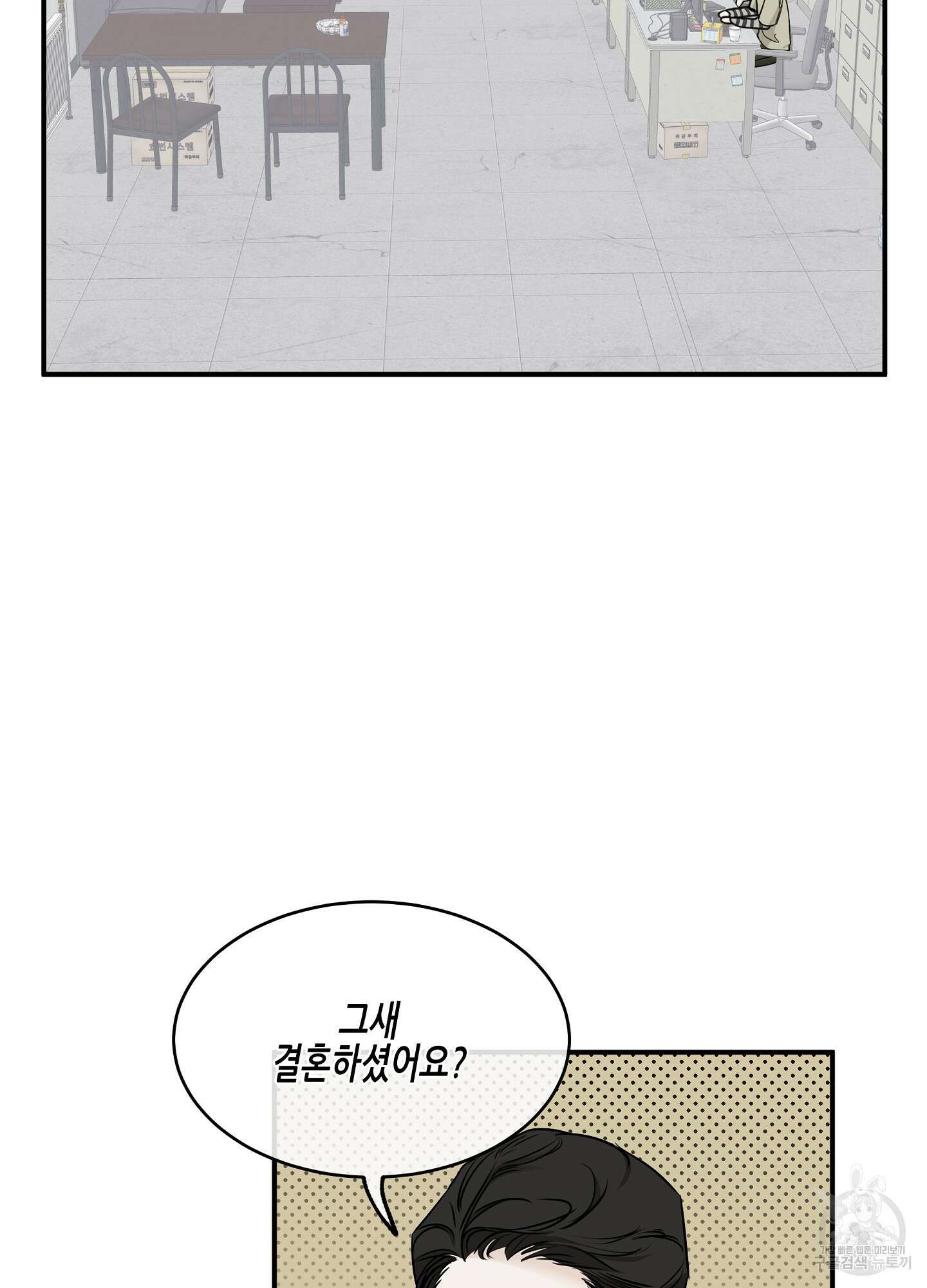 물가의 밤 69화 3