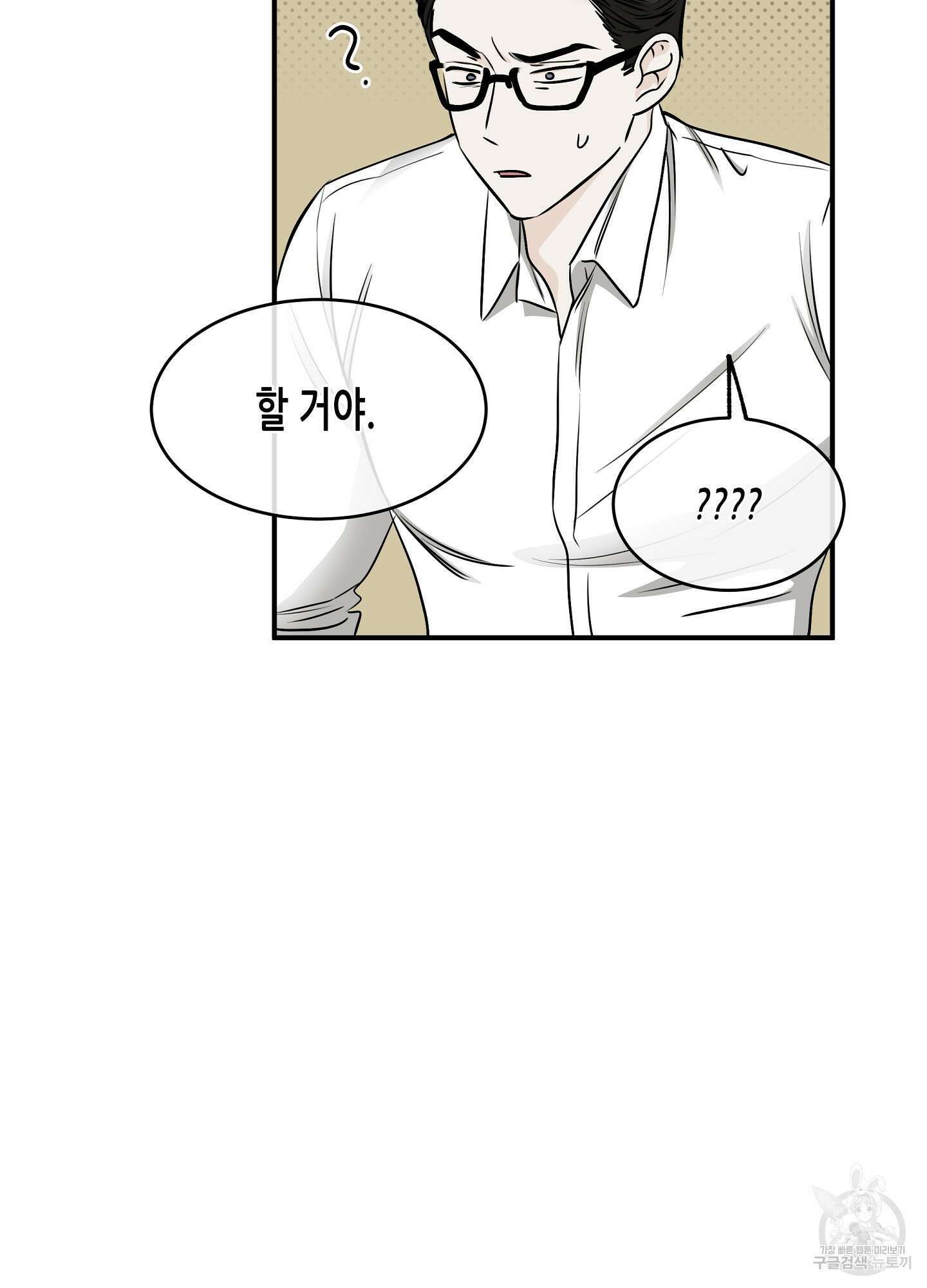물가의 밤 69화 4