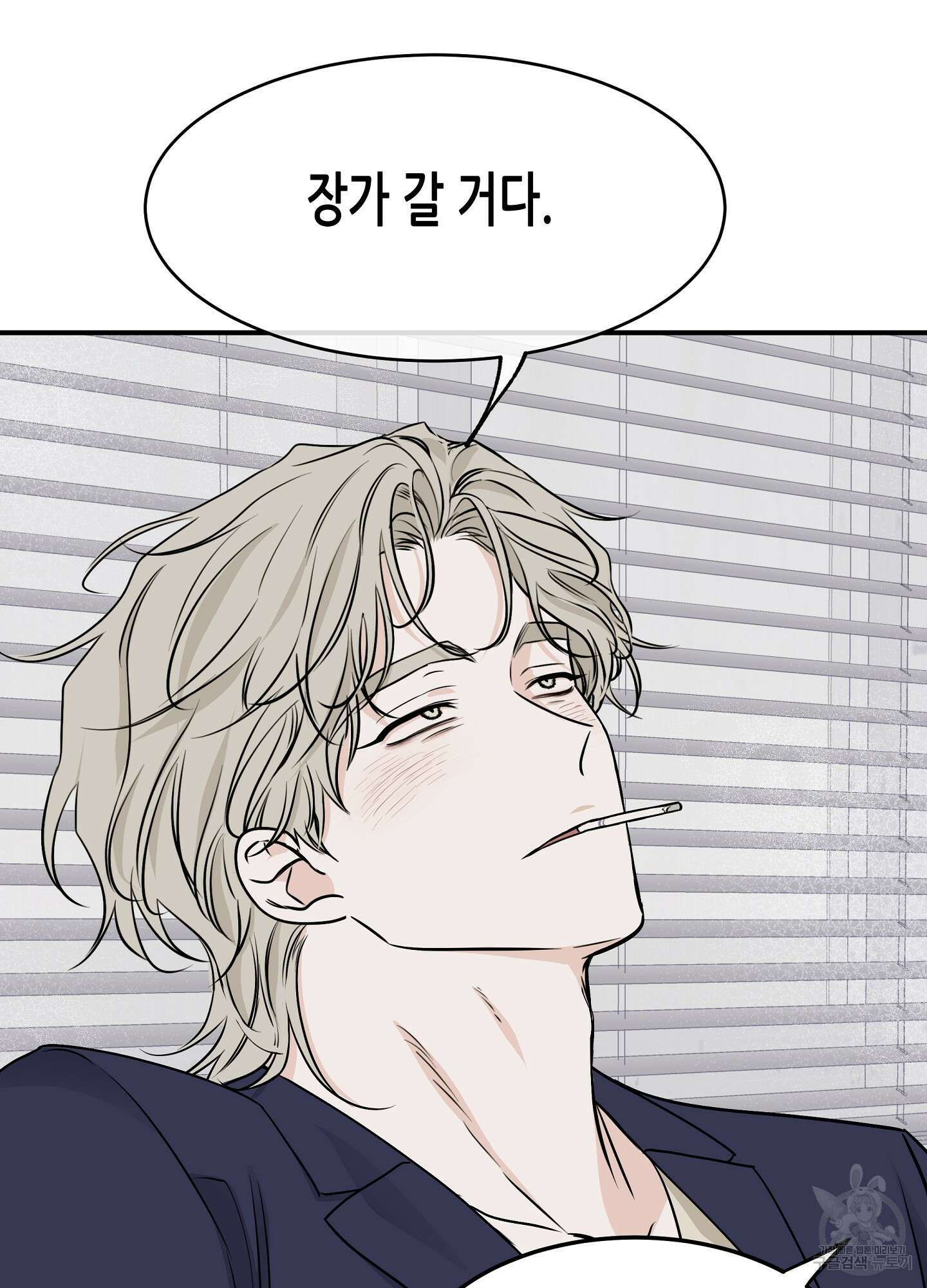 물가의 밤 69화 5
