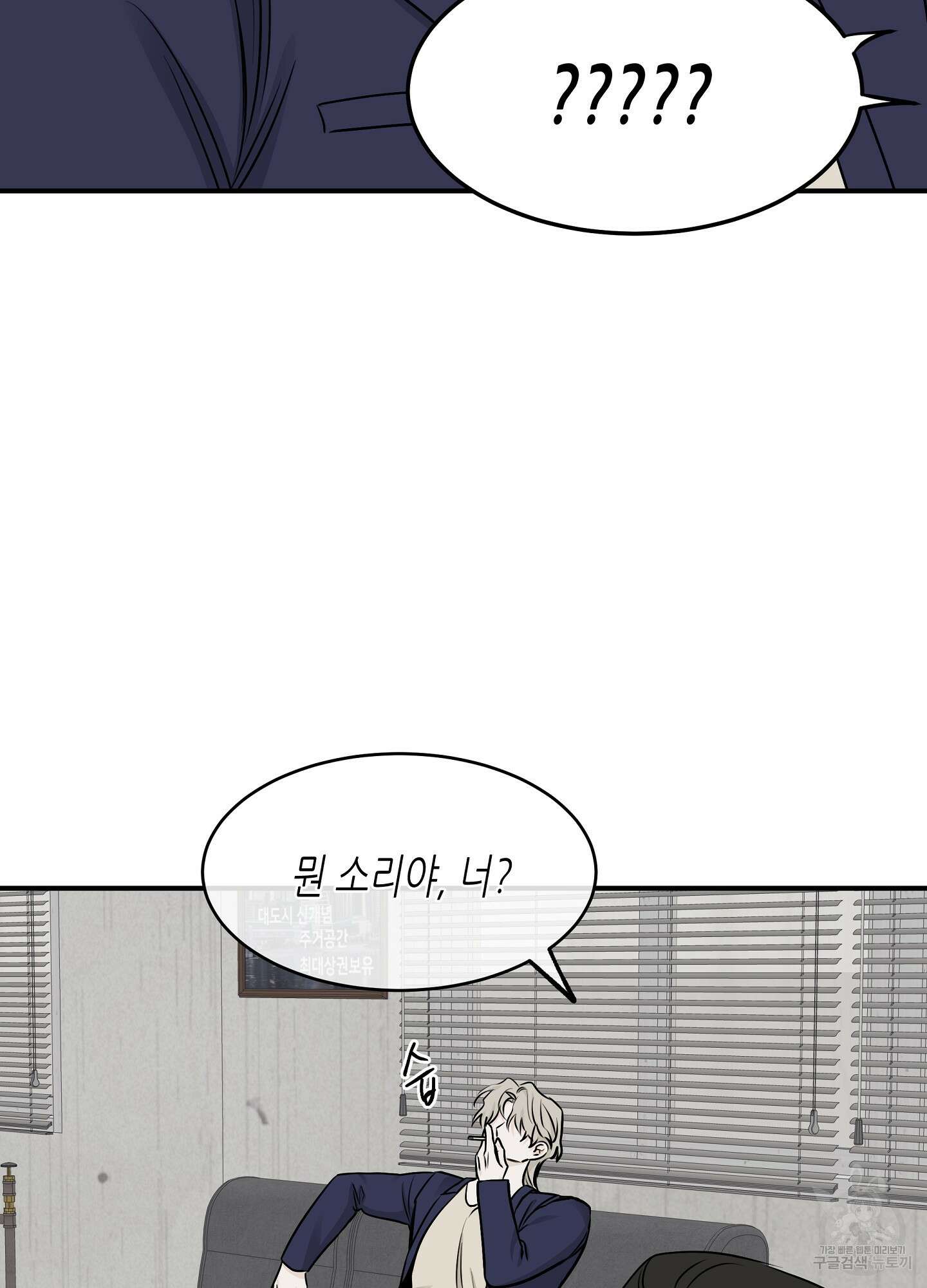 물가의 밤 69화 6