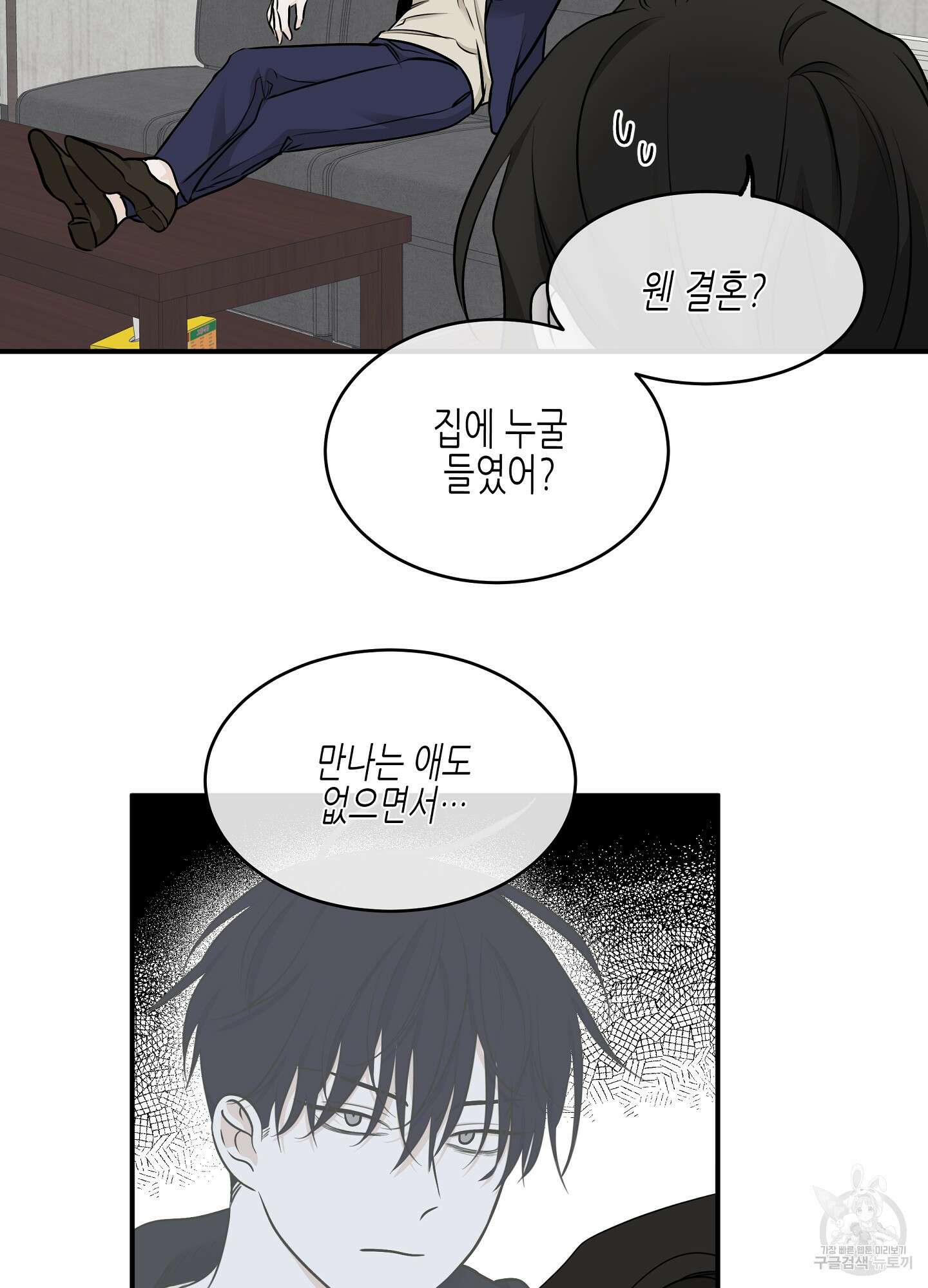 물가의 밤 69화 7