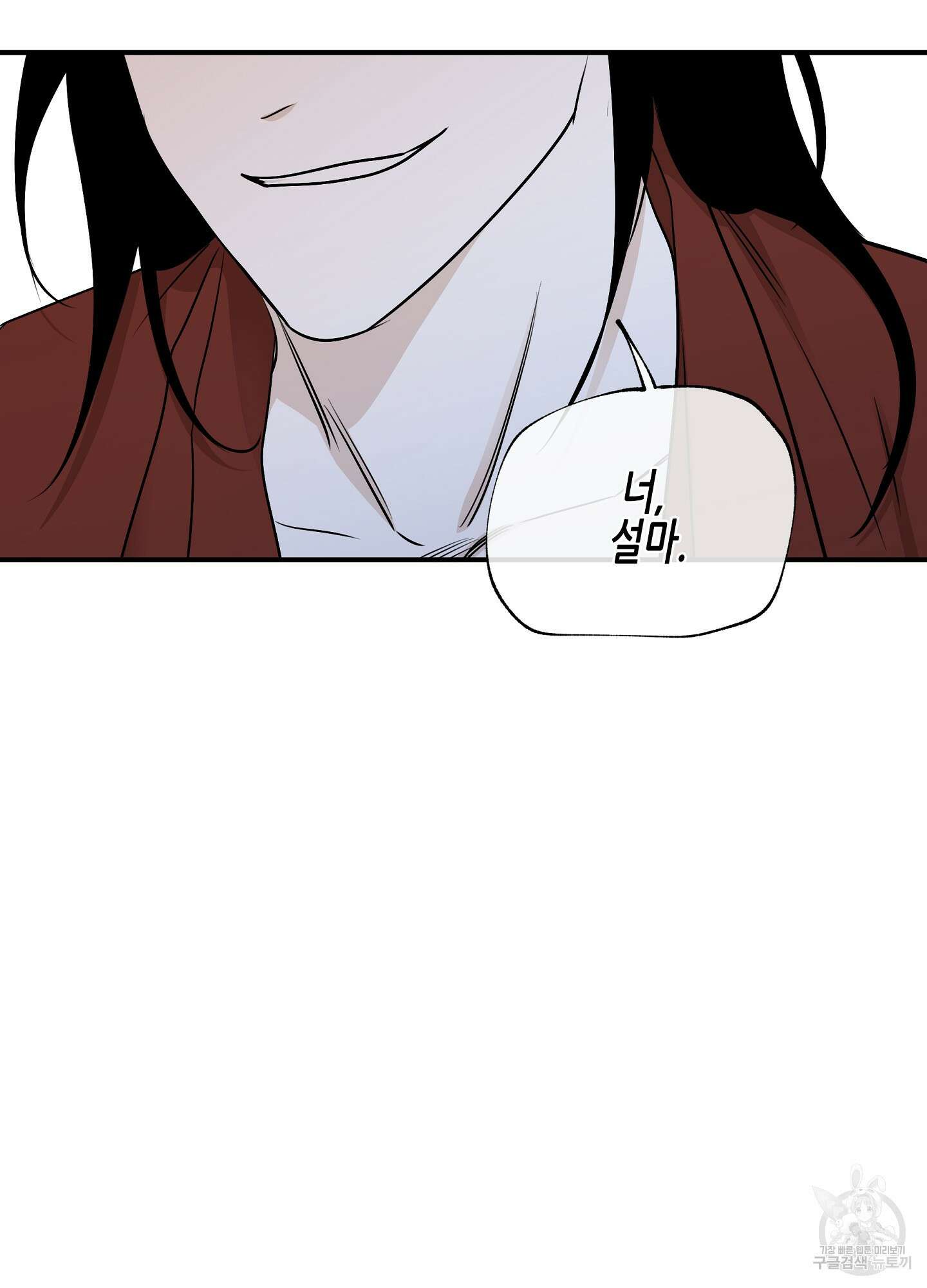 물가의 밤 69화 9