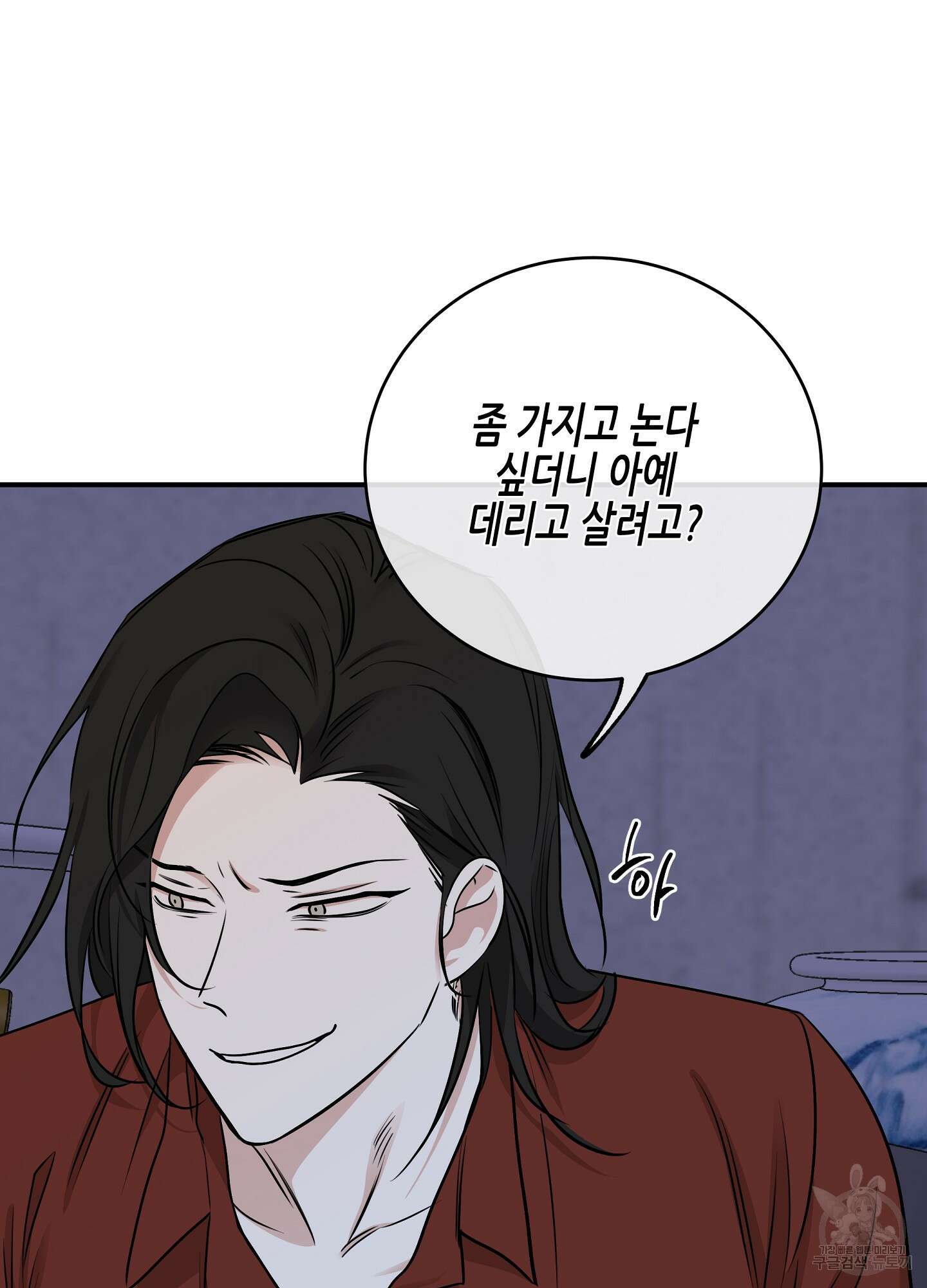 물가의 밤 69화 10