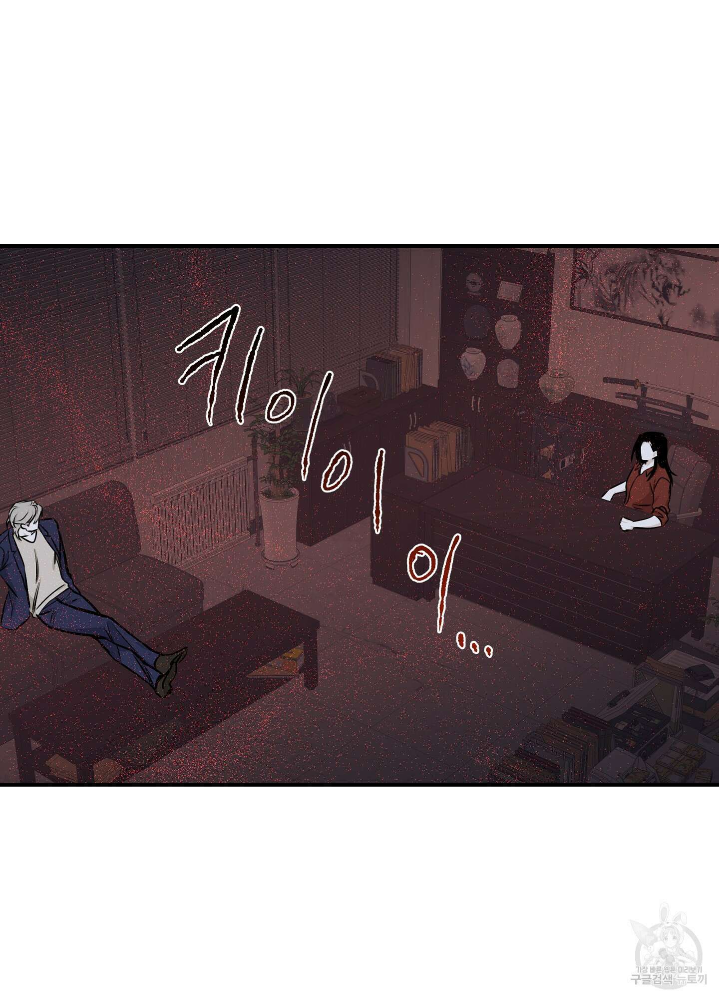 물가의 밤 69화 15