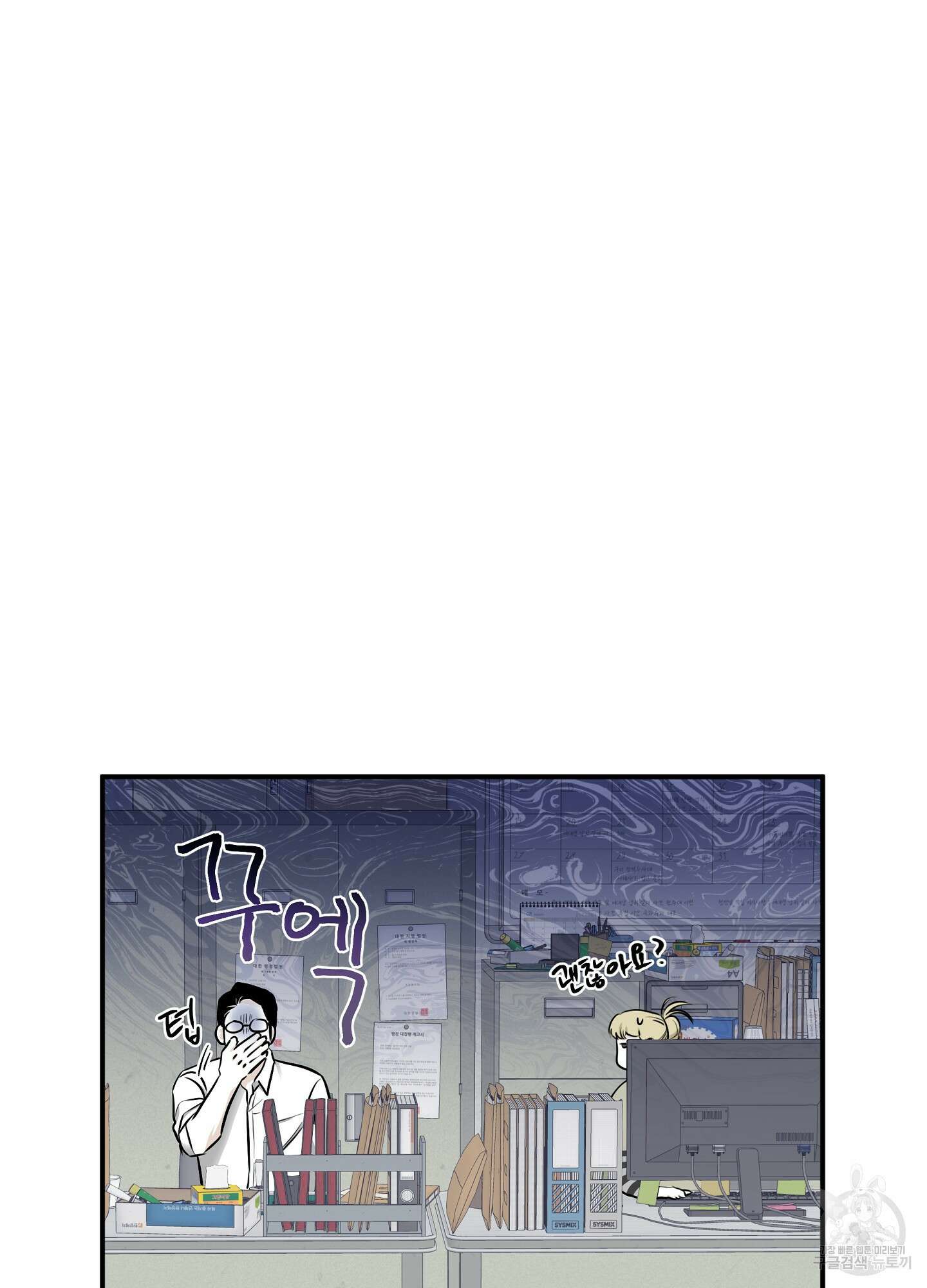 물가의 밤 69화 16