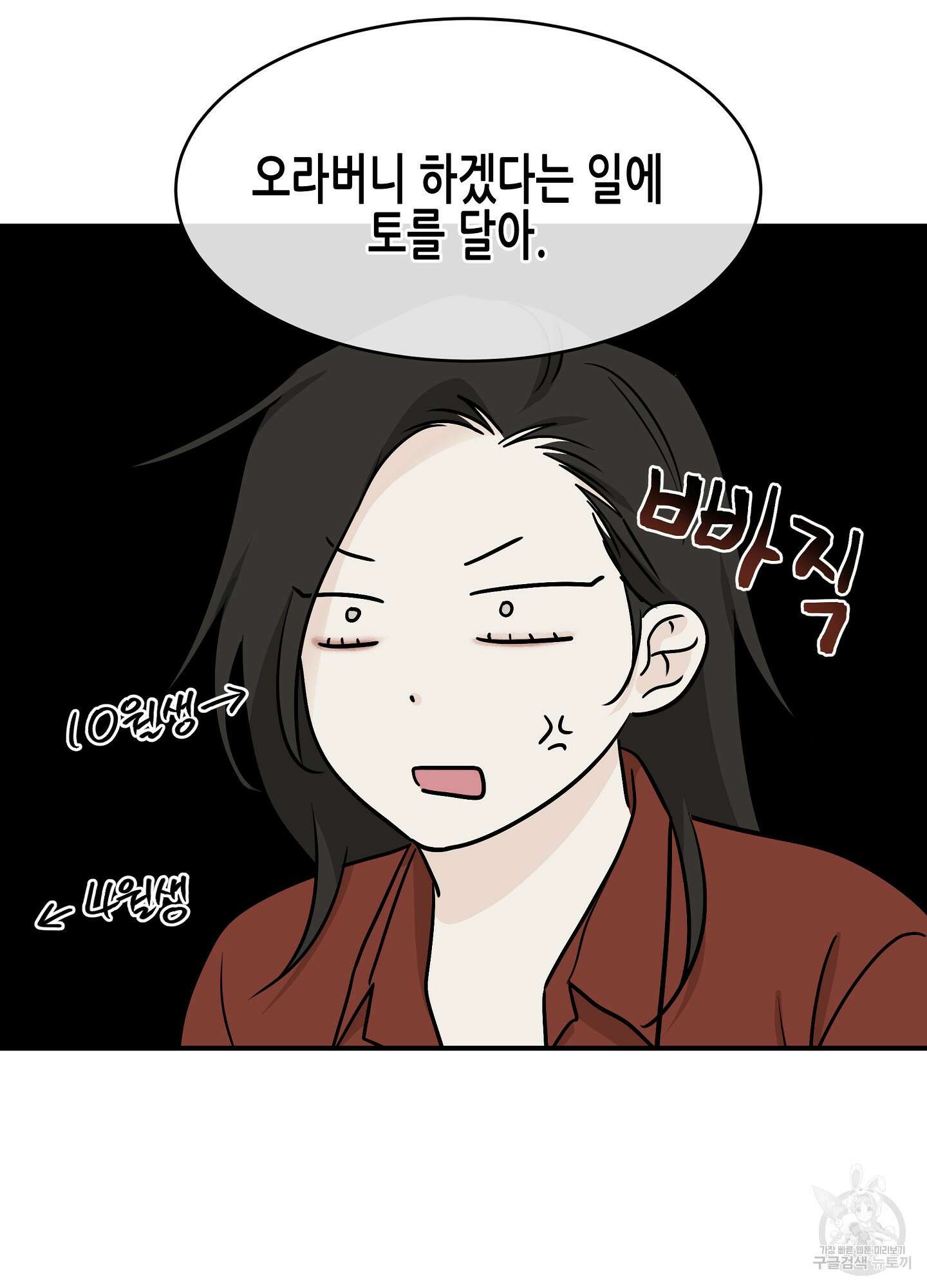 물가의 밤 69화 19