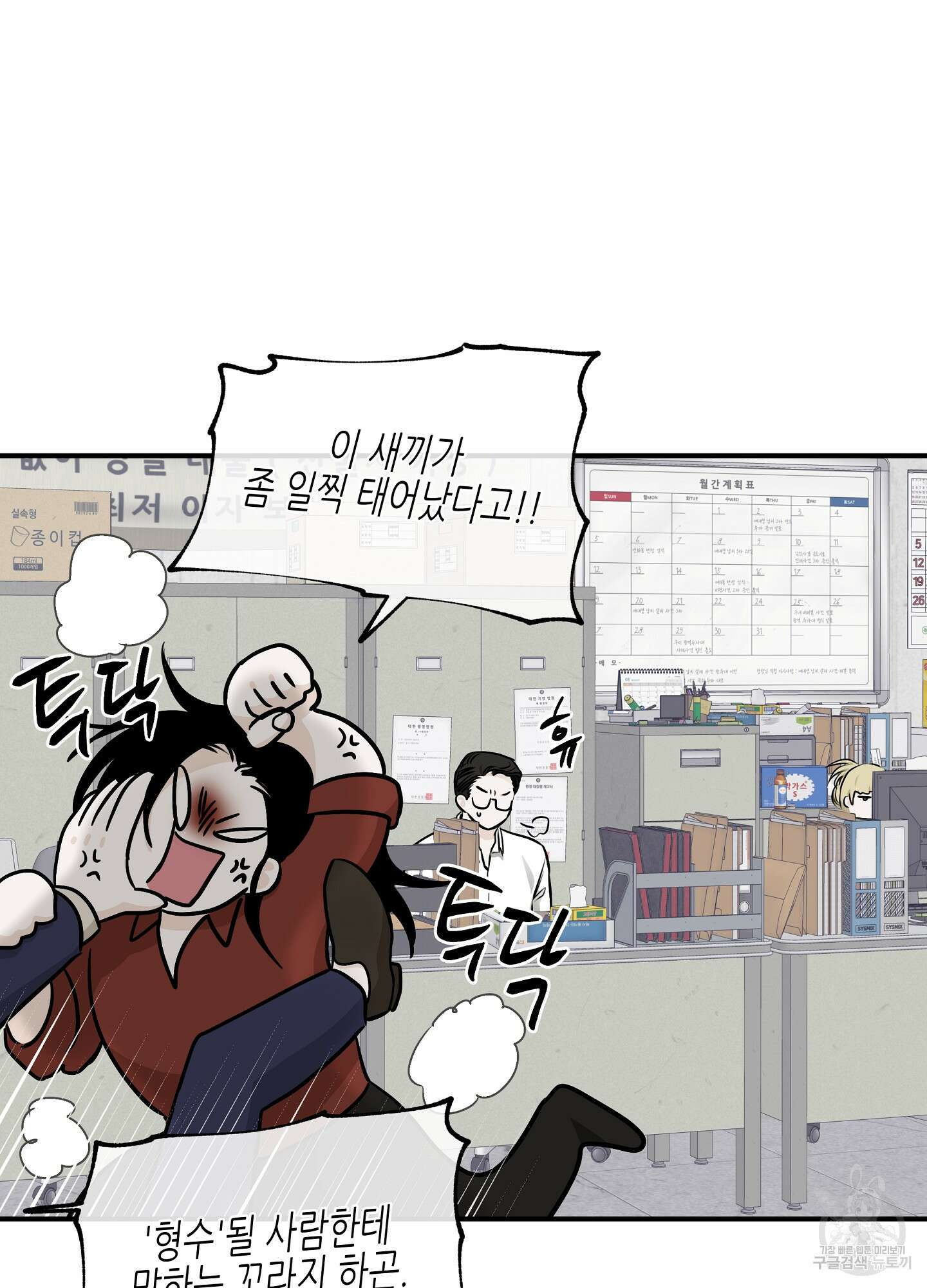 물가의 밤 69화 20