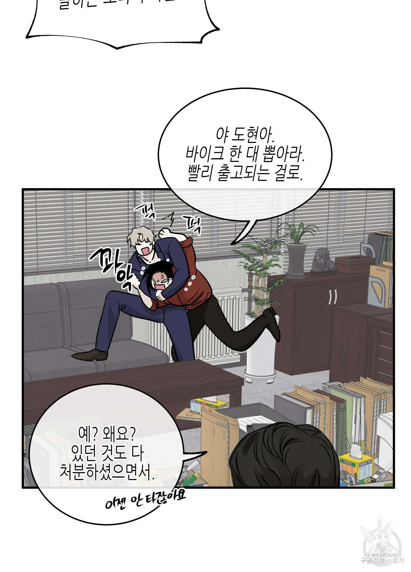 물가의 밤 69화 21