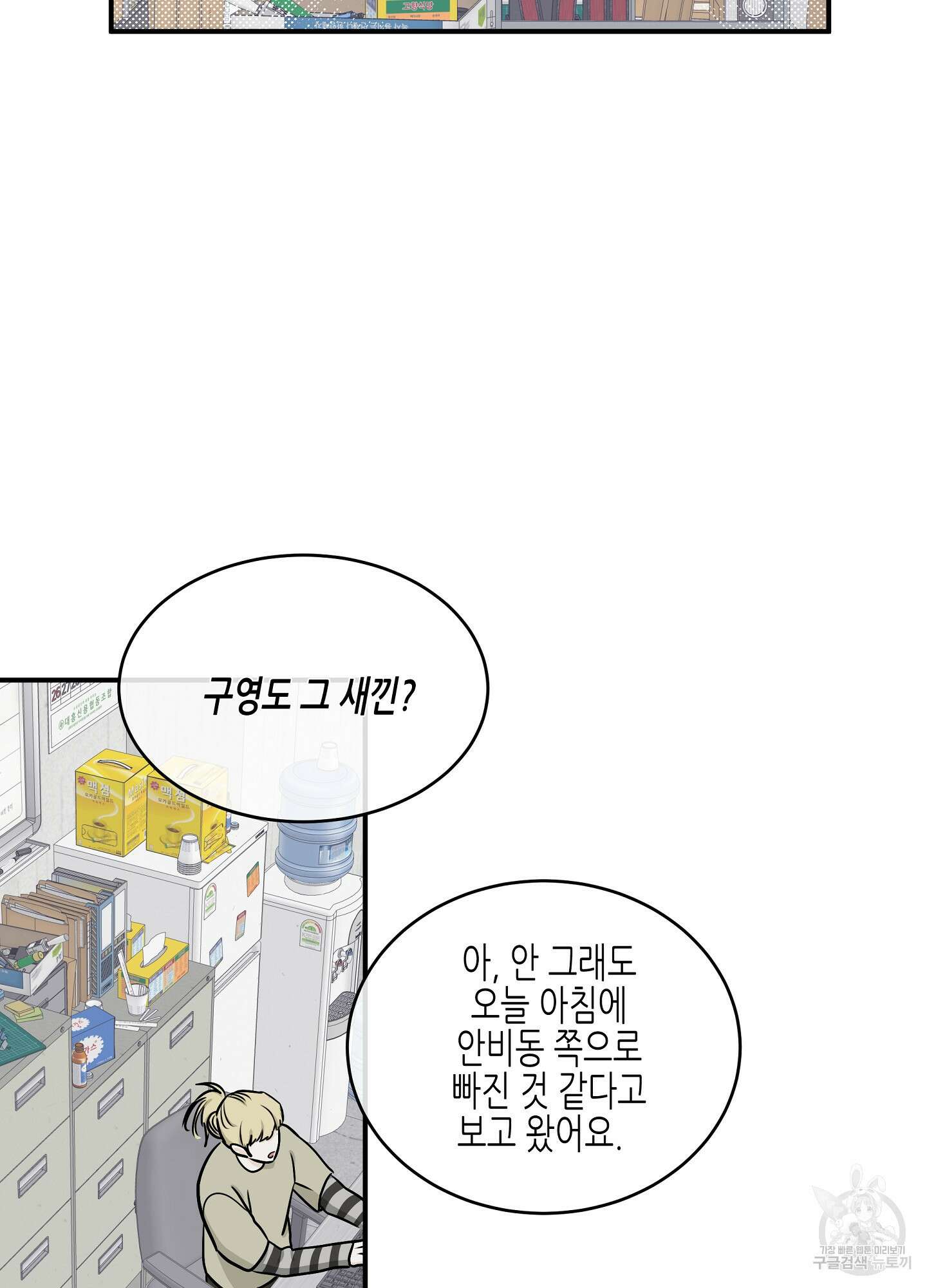 물가의 밤 69화 24