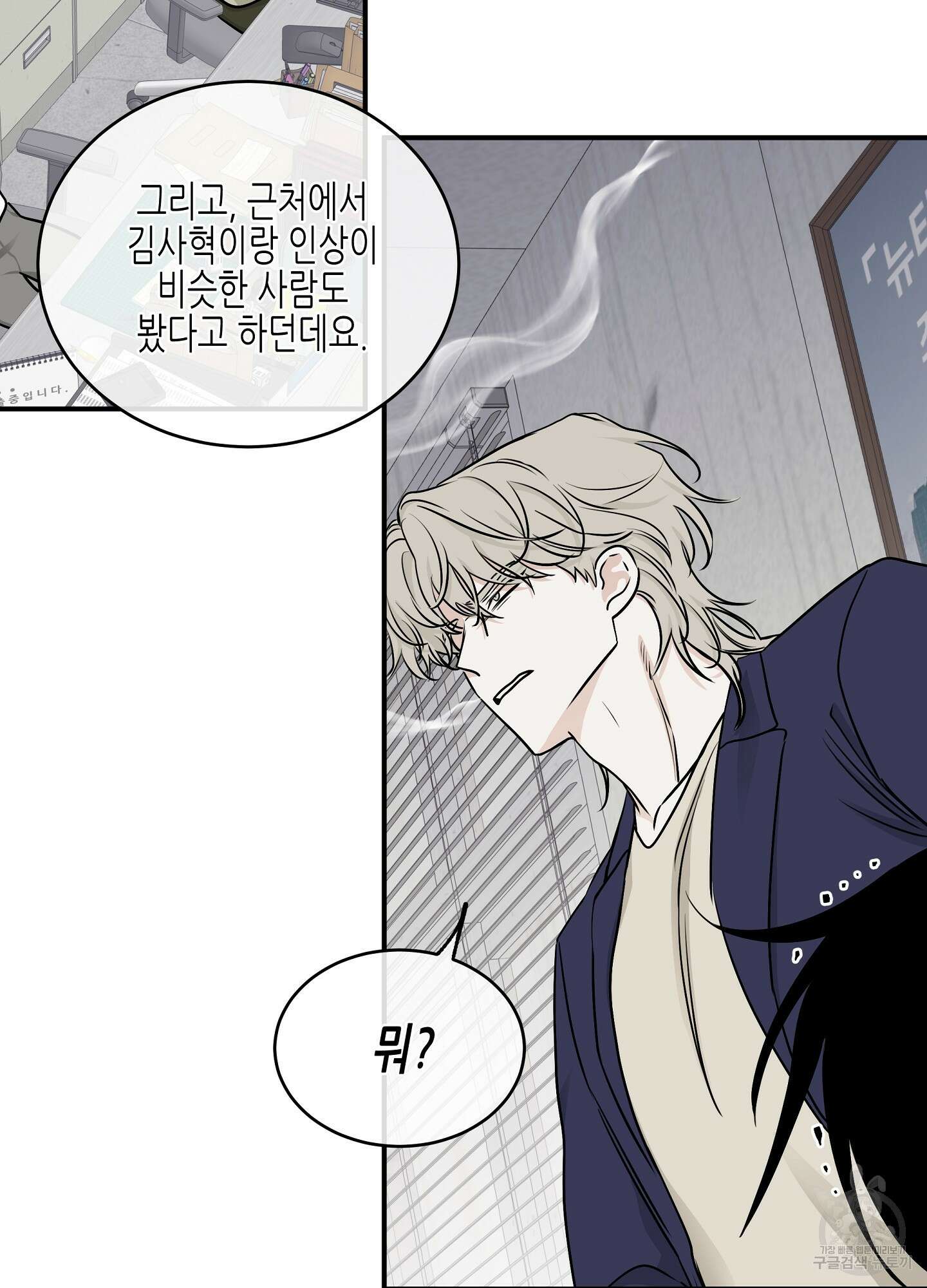 물가의 밤 69화 25