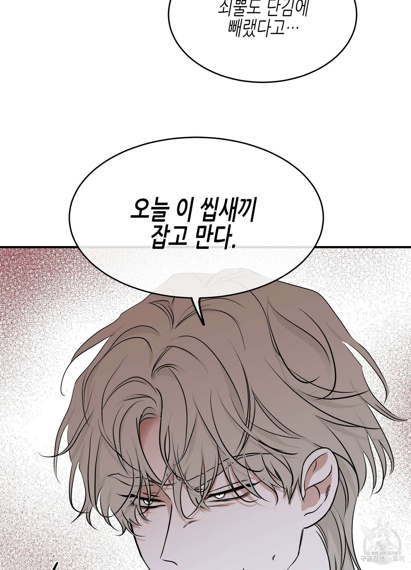 물가의 밤 69화 27