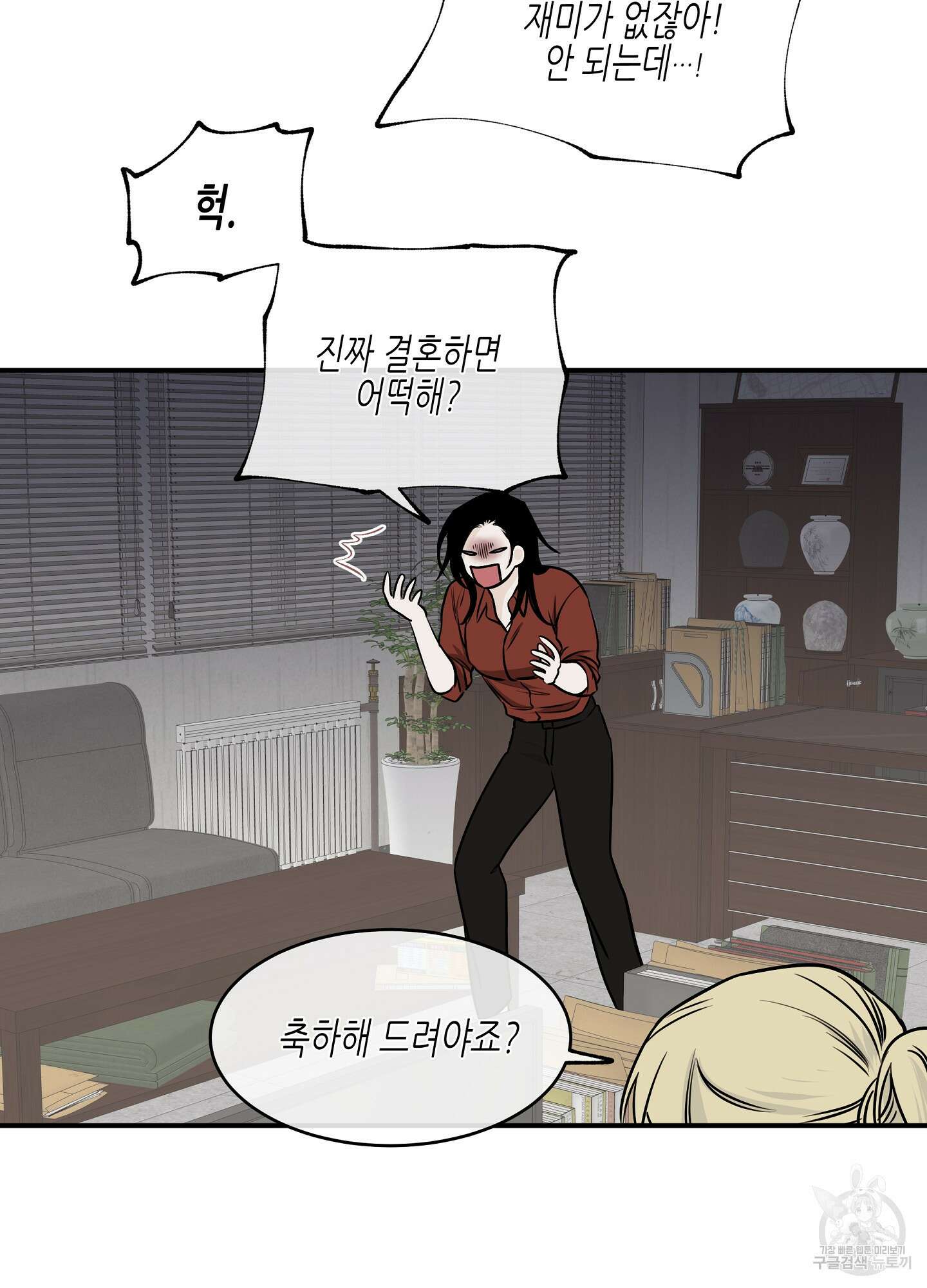 물가의 밤 69화 31