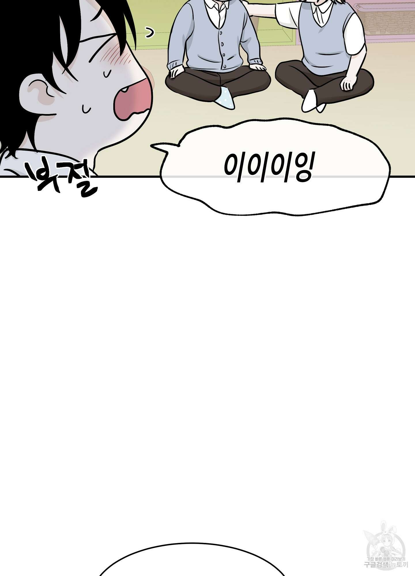 물가의 밤 69화 38