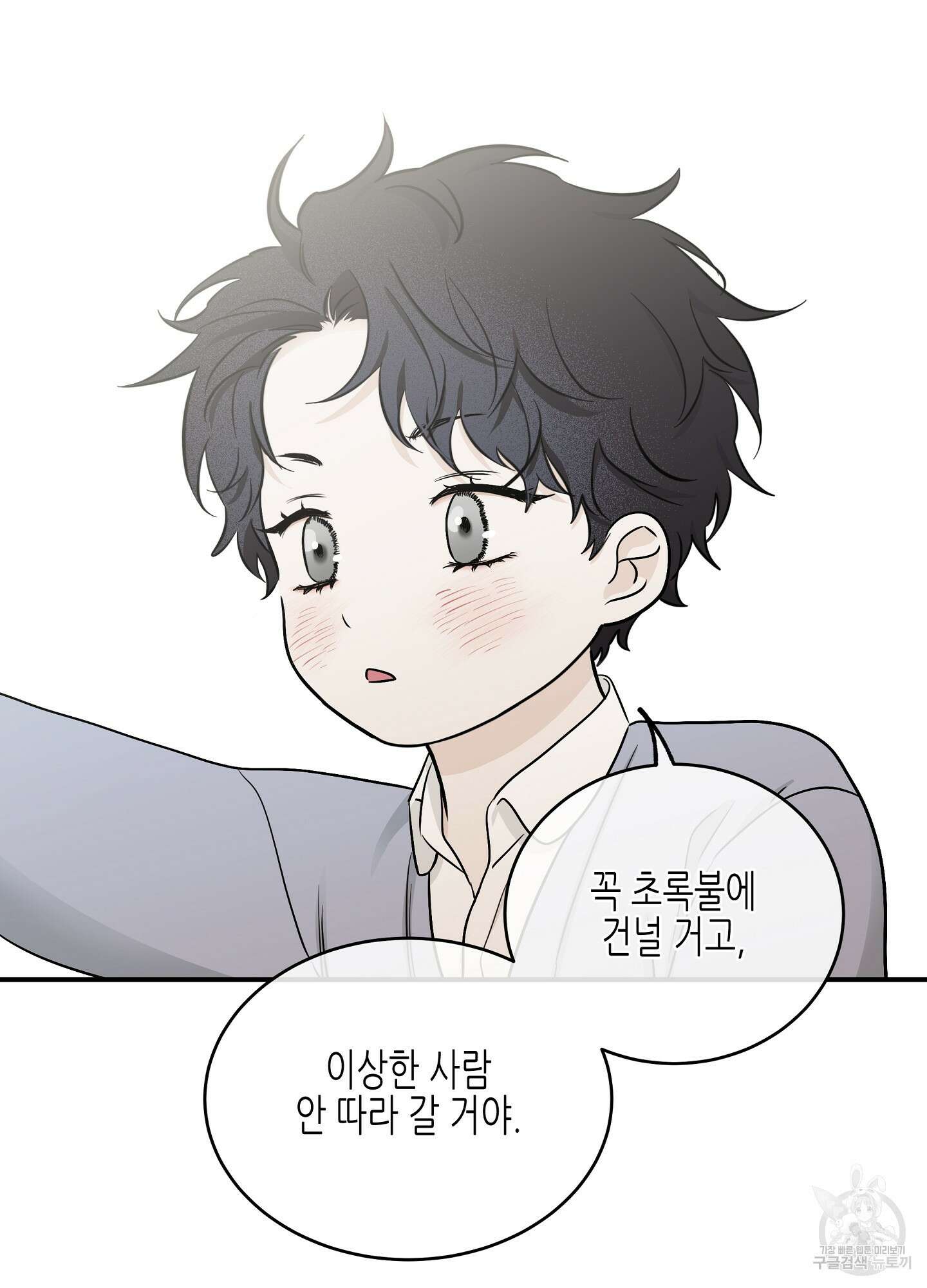 물가의 밤 69화 40