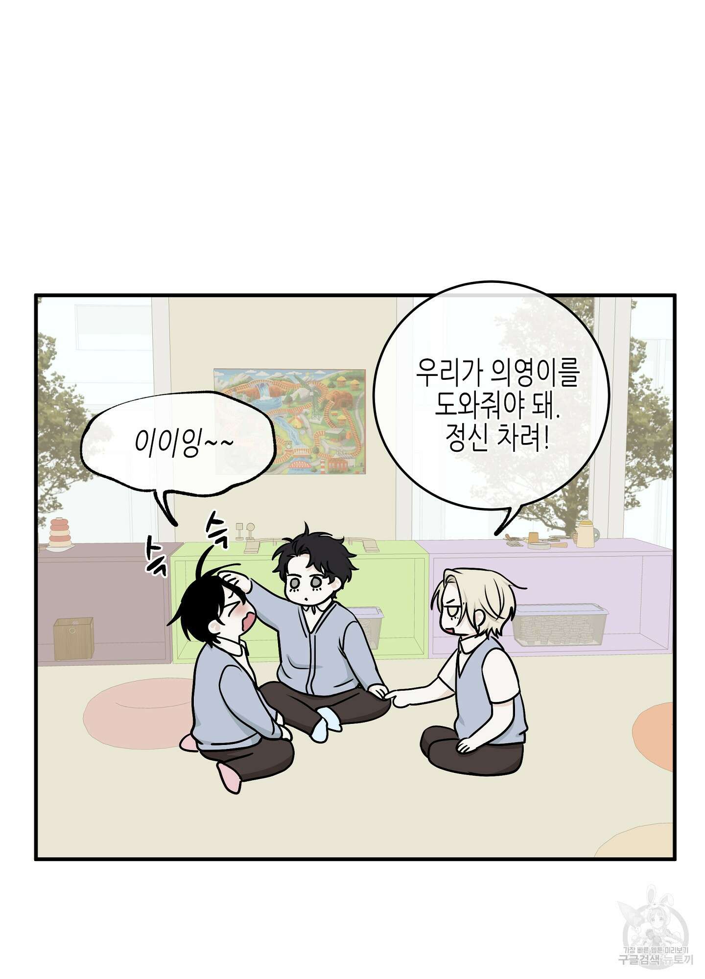 물가의 밤 69화 41