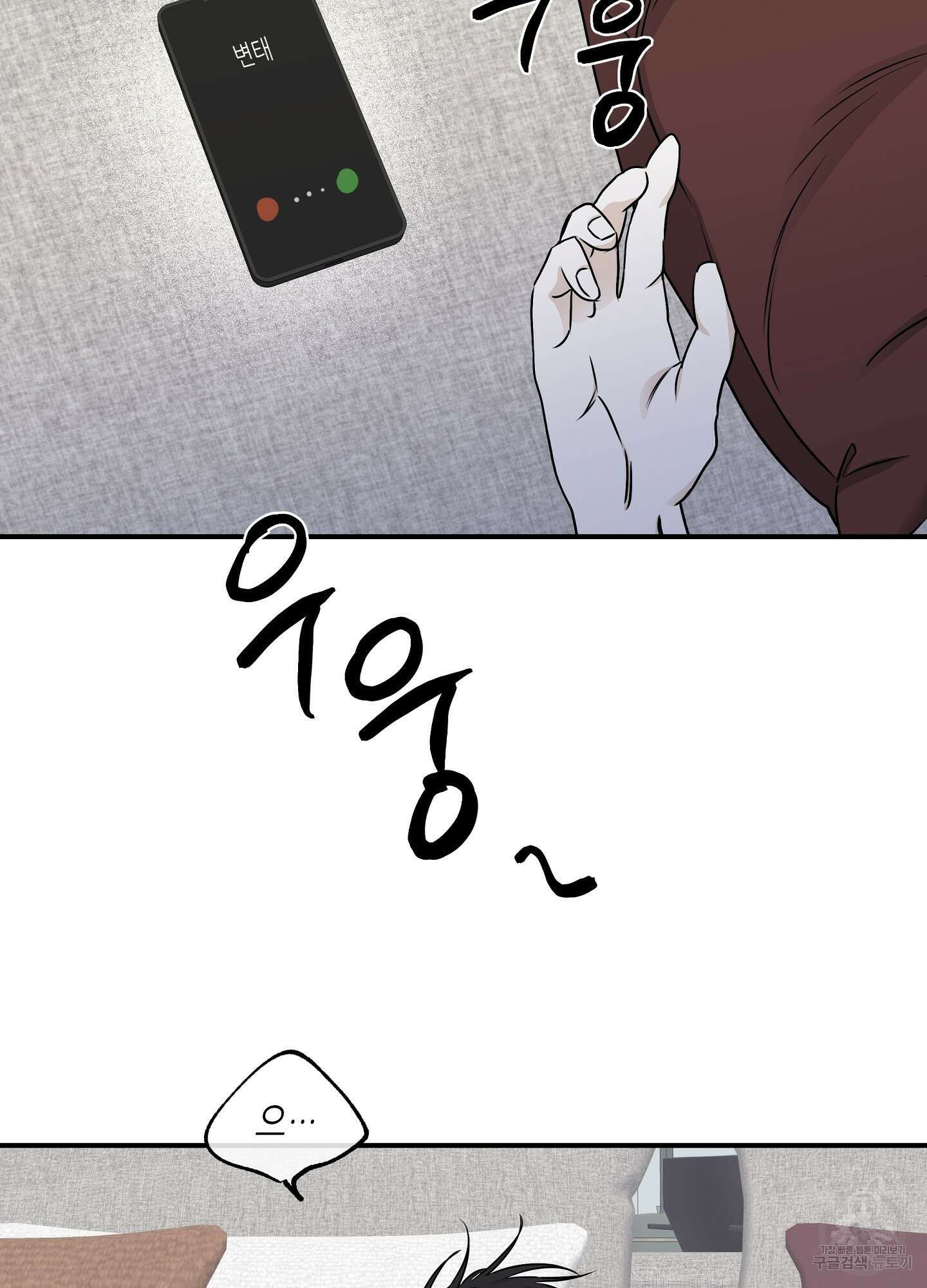 물가의 밤 69화 46