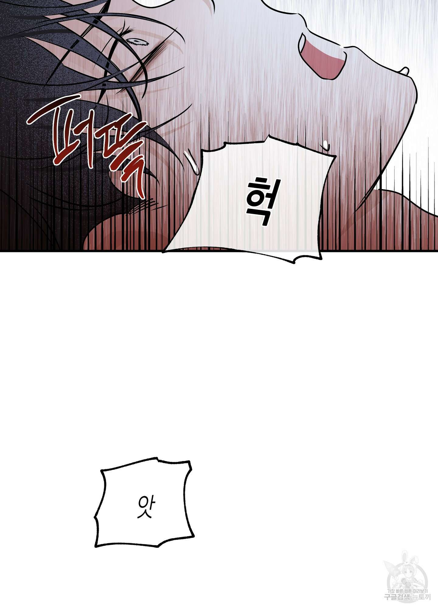 물가의 밤 69화 48
