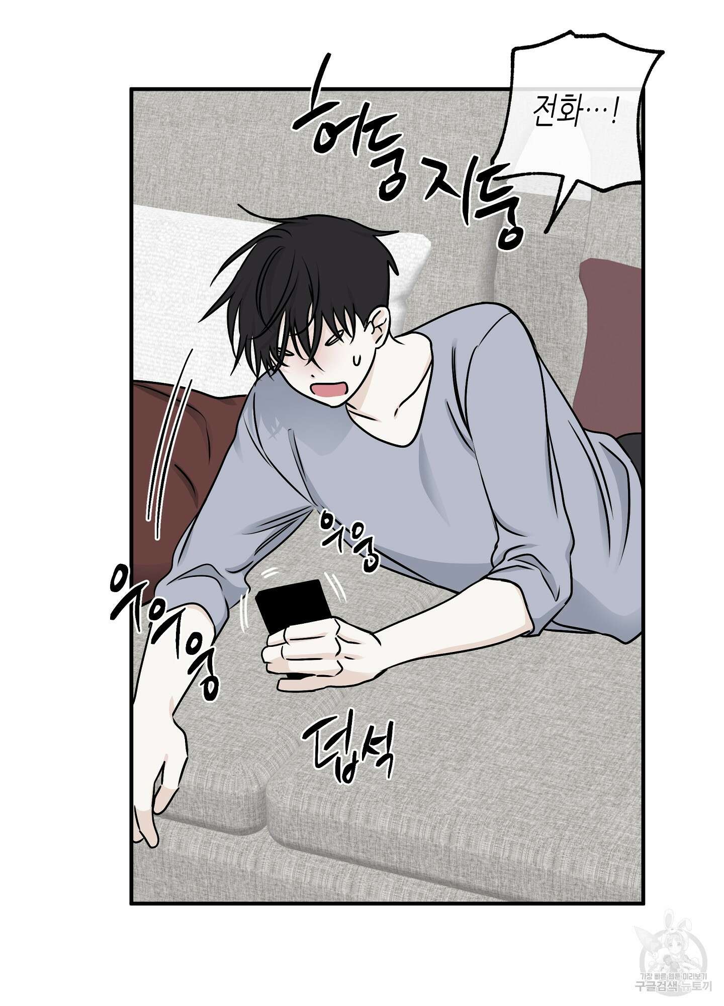 물가의 밤 69화 49