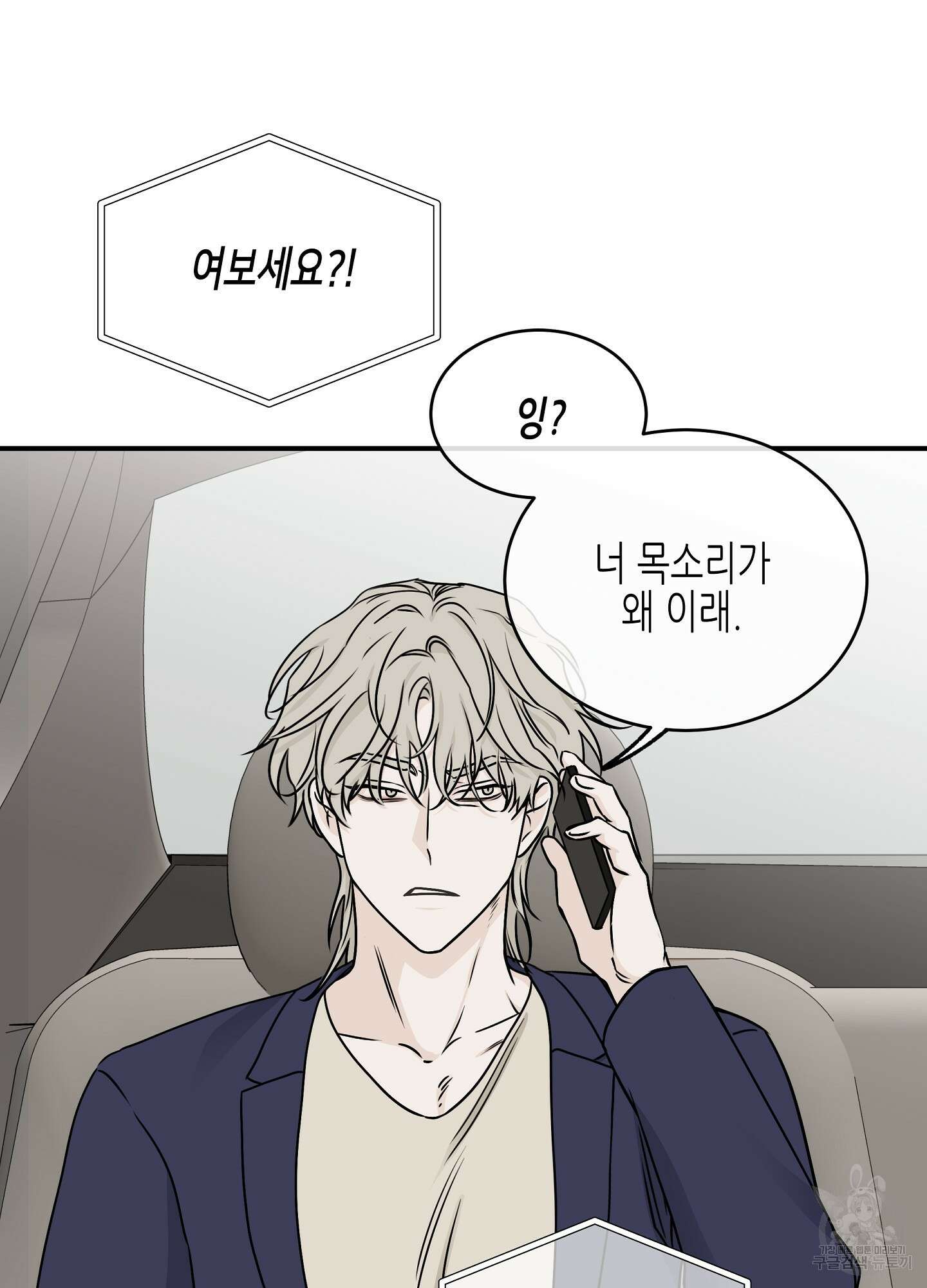 물가의 밤 69화 50