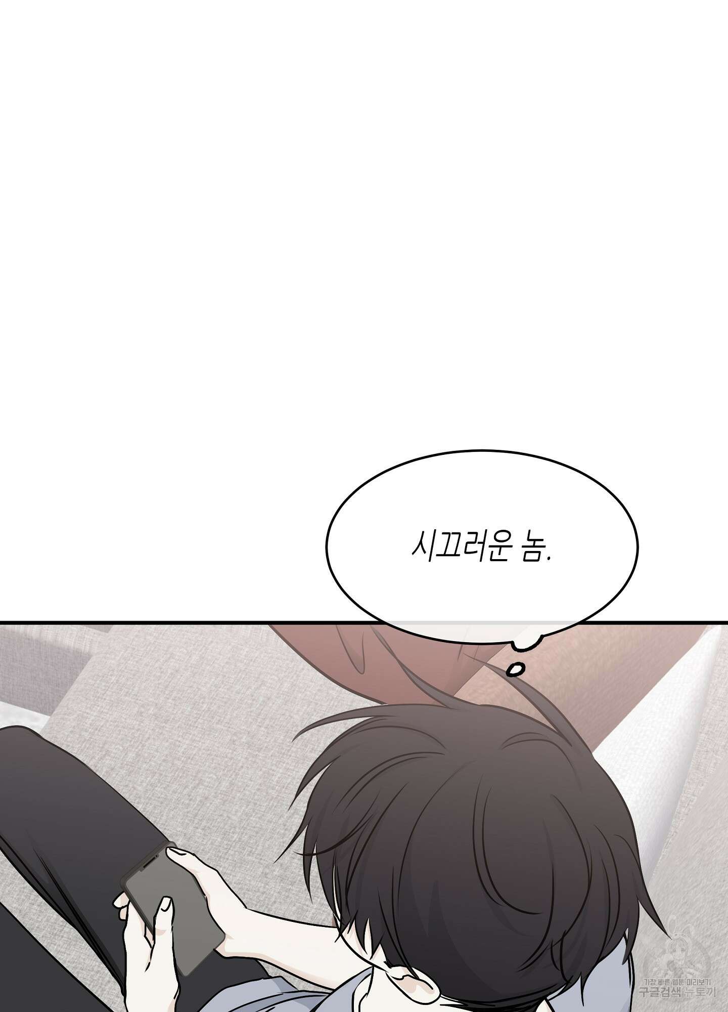 물가의 밤 69화 59