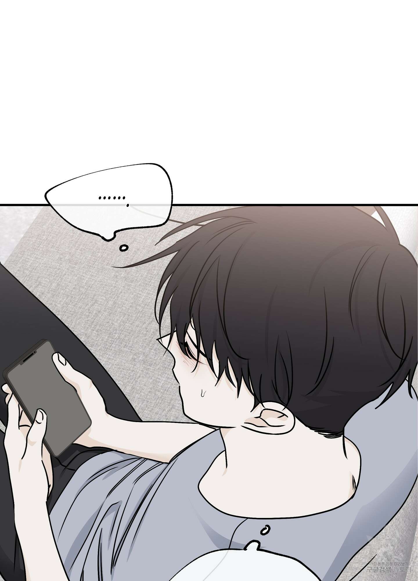 물가의 밤 69화 61